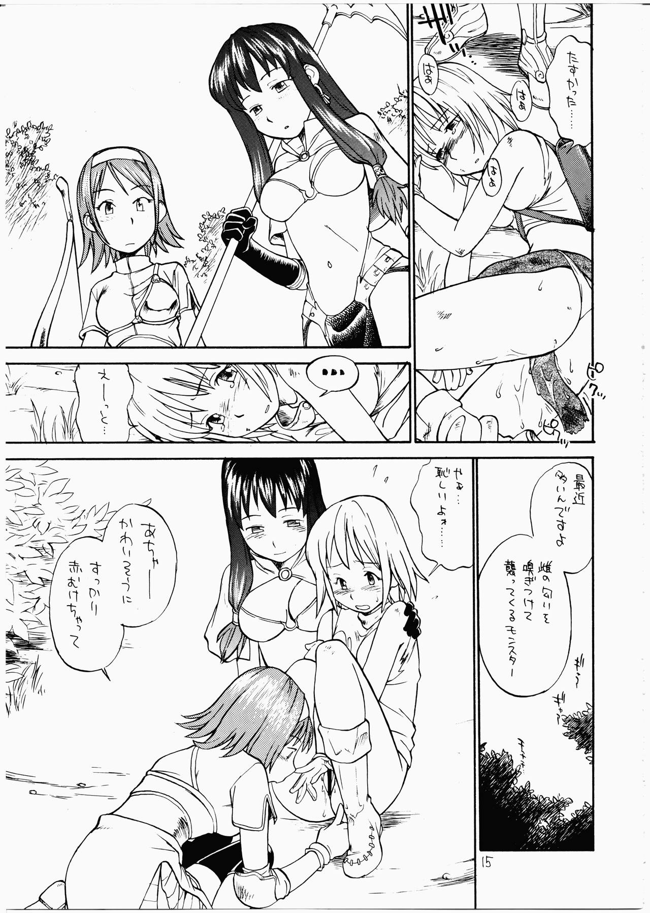 (C62) [終日庵 (ひねもすのたり)] 神々の黄昏に戯れる娘達 (ラグナロクオンライン)