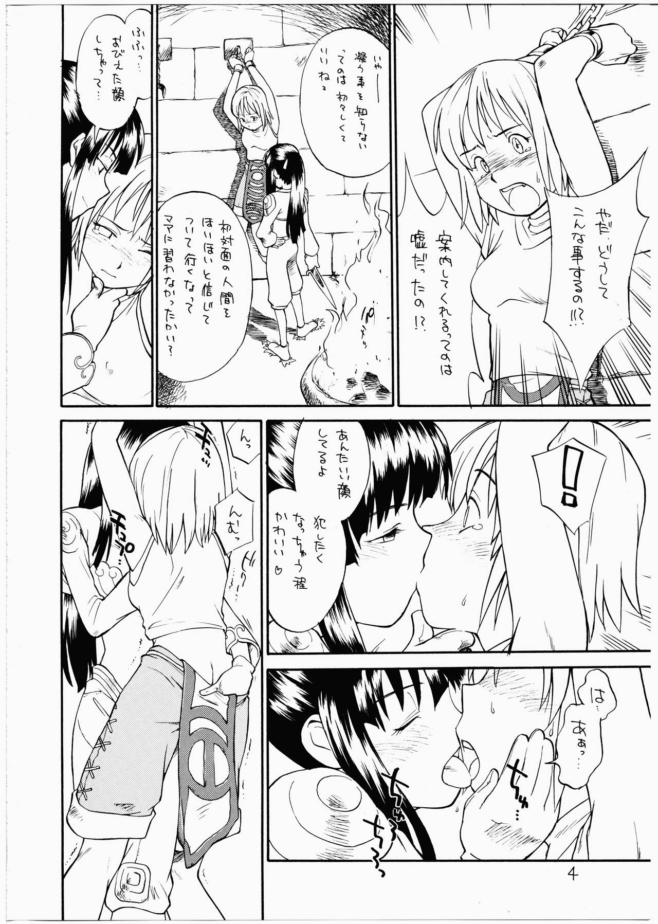 (C62) [終日庵 (ひねもすのたり)] 神々の黄昏に戯れる娘達 (ラグナロクオンライン)