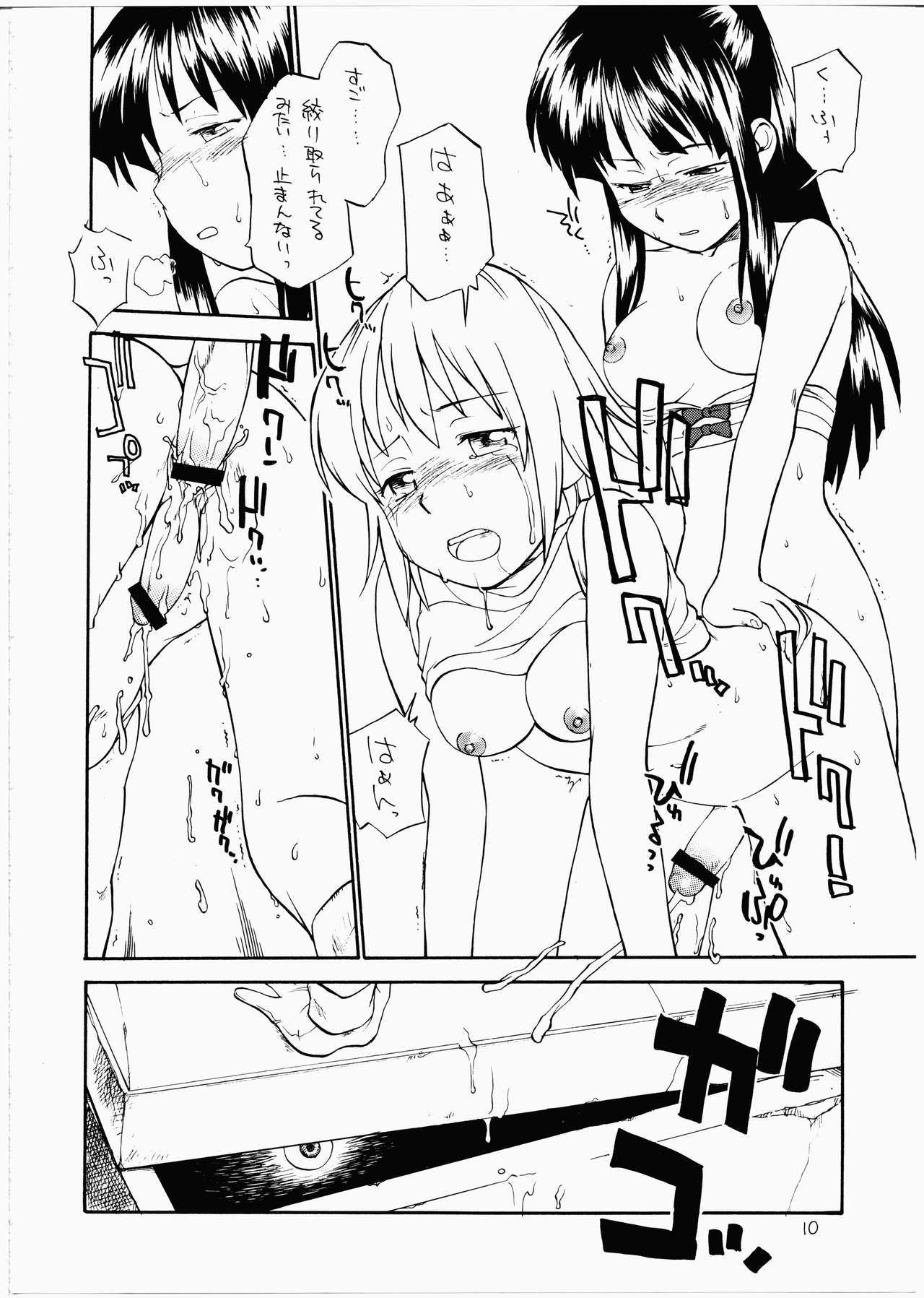 (C62) [終日庵 (ひねもすのたり)] 神々の黄昏に戯れる娘達 (ラグナロクオンライン)