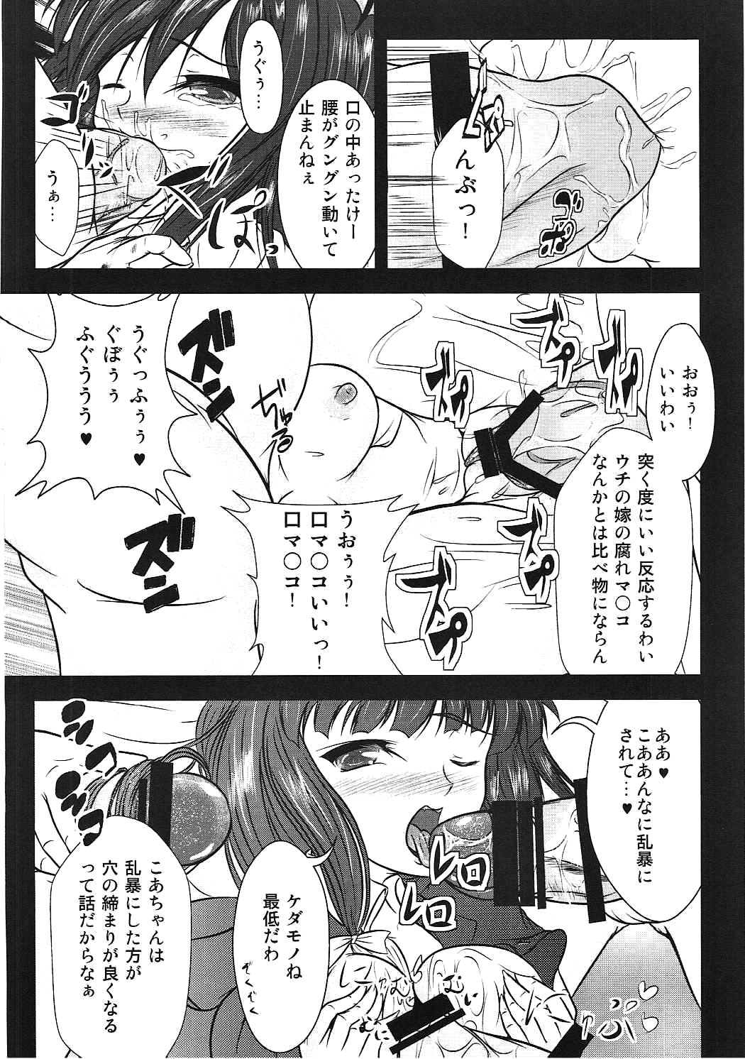 (C86) [ステック なんばー (コロね少佐)] 幻想郷性風俗事情 紅魔館編 (東方Project)