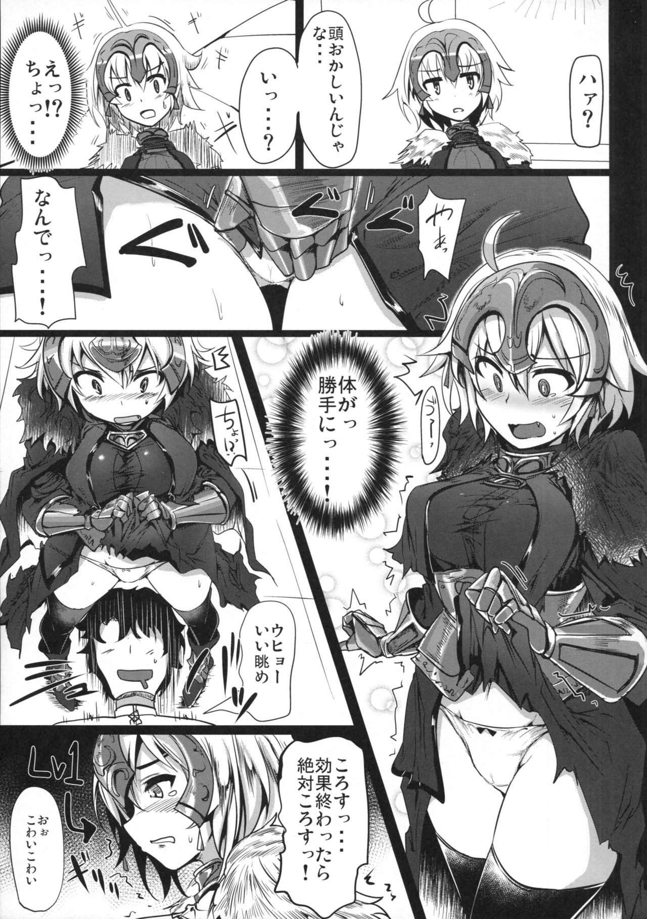 (C91) [あとりえスターズ (よろず)] 令呪をもって命ずる! (Fate/Grand Order)