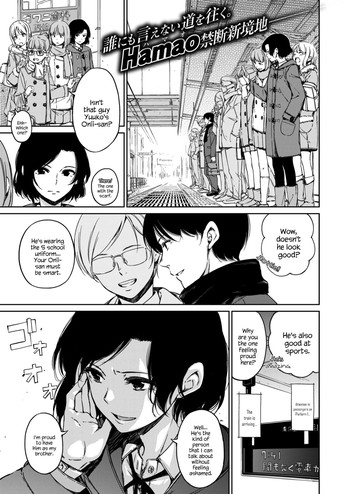 [Hamao] diss (コミックゼロス #50) [英訳] [DL版]