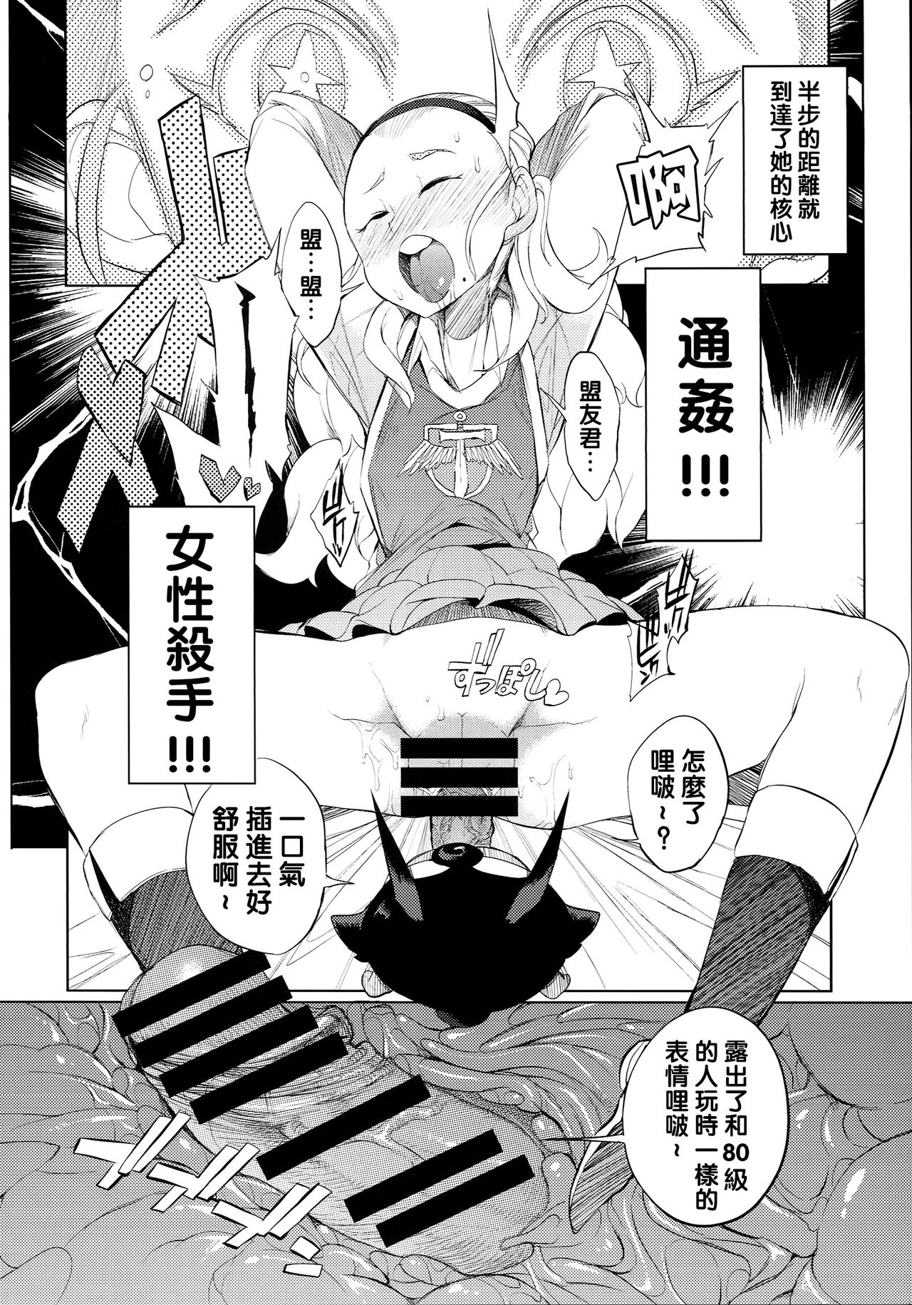 (C87) [Naitou2 (F4U)] 勇者姫VSクズリポ (ドラゴンクエストX) [中国翻訳]