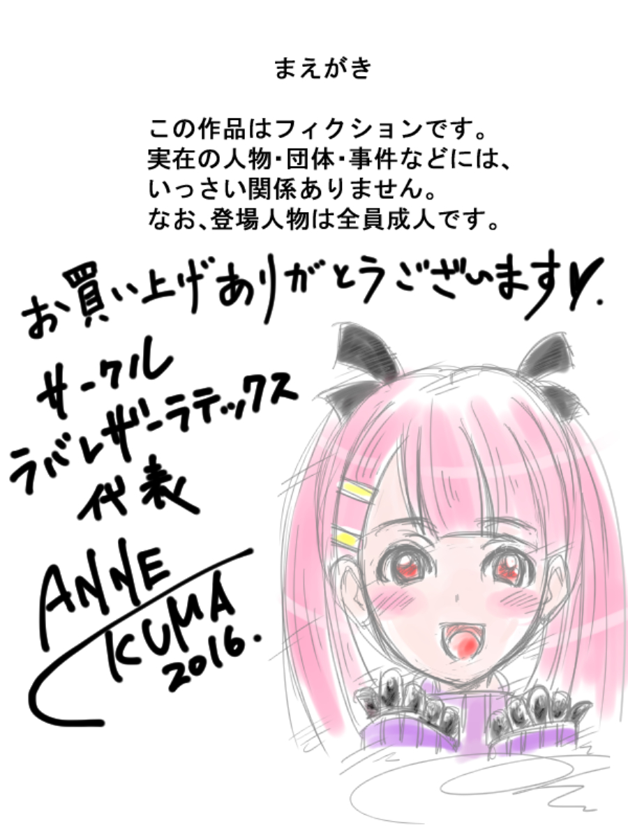 [ラバレザーラテックス (ANNEKUMA)] 手袋少女