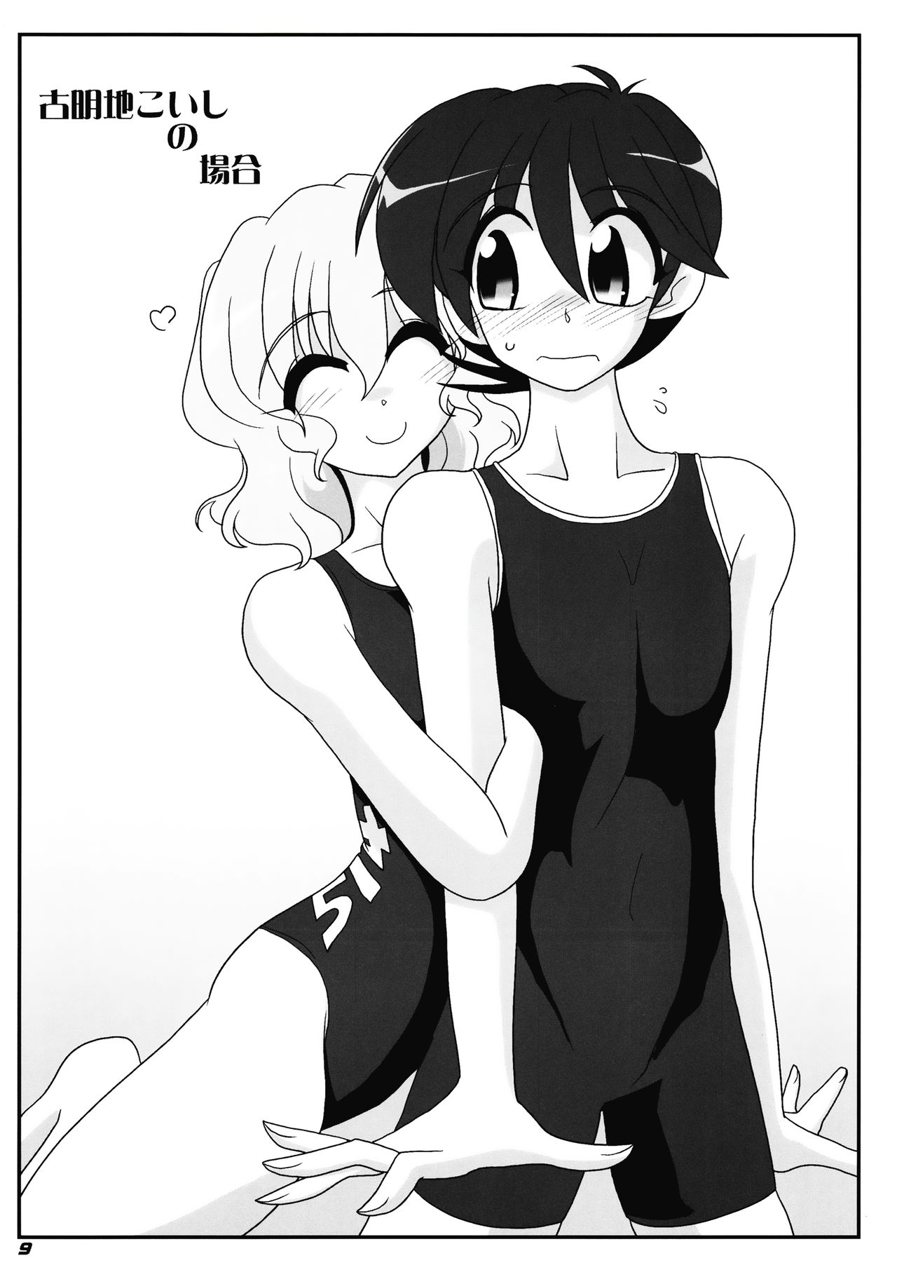 (C78) [喜栄座cmp (喜栄座)] TOHO N+ nh ver.ADULT (東方Project)