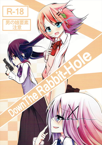 (C91) [鯰の生け簀 (なまず)] Down The Rabbit-Hole (ご注文はうさぎですか?)