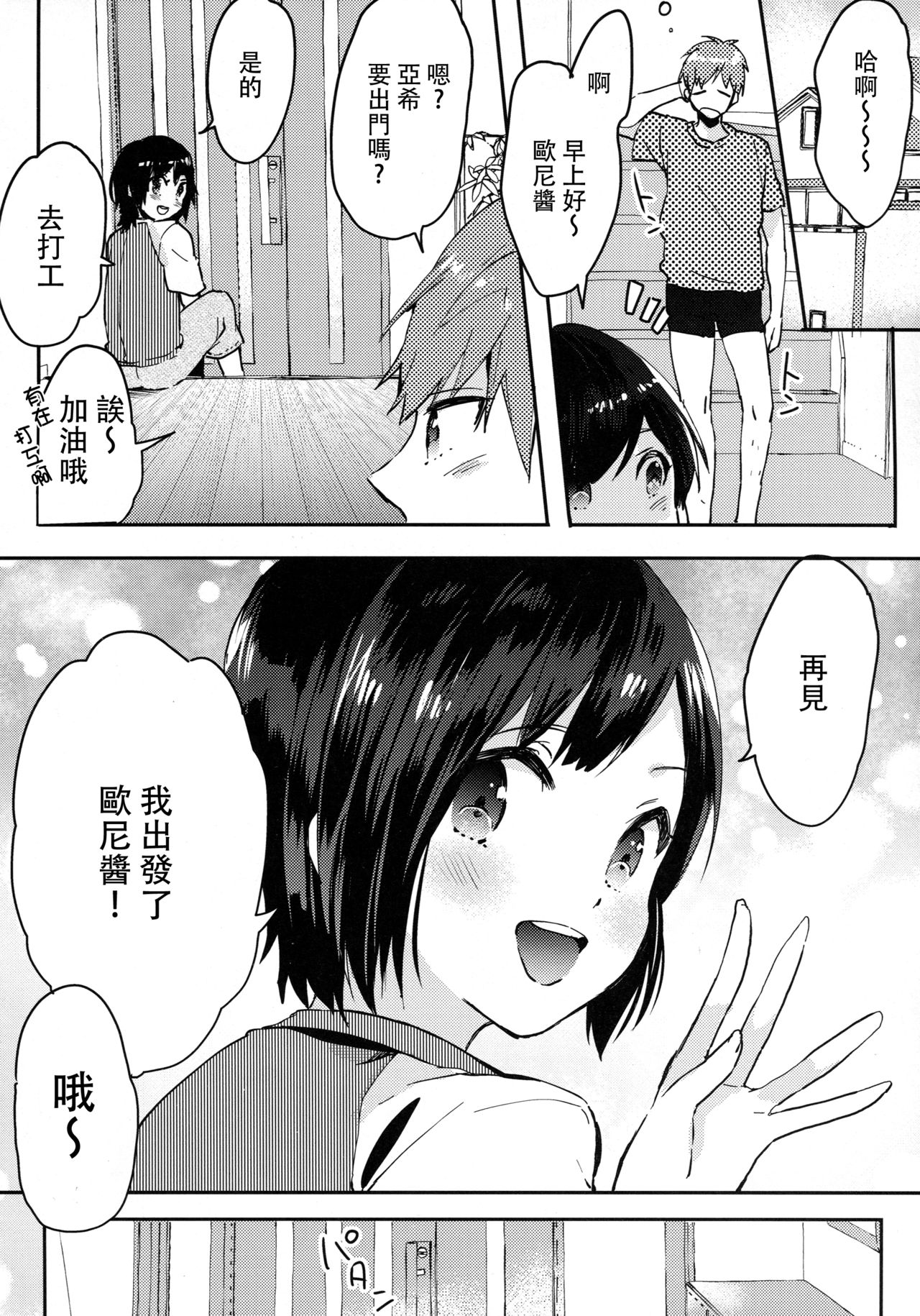 (C91) [27 (フジツナ)] 弟はメイドさん [中国翻訳]