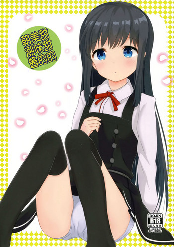 (軍令部酒保&砲雷撃戦! よーい! 合同演習四戦目) [ラビットハウス (ウサ小)] アマクテオイシイアサシオ (艦隊これくしょん -艦これ-) [中国翻訳]