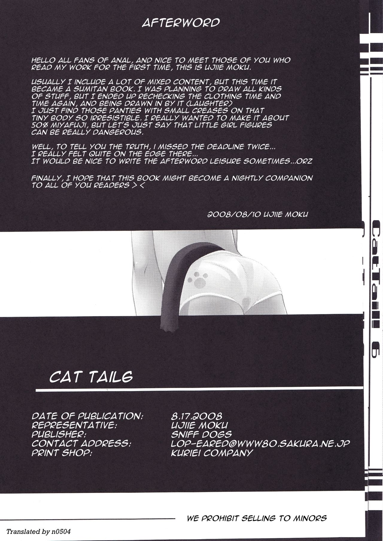 (C74) [Sniff Dogs (氏家もく)] CAT TAIL!6 (もえたん) [英訳]