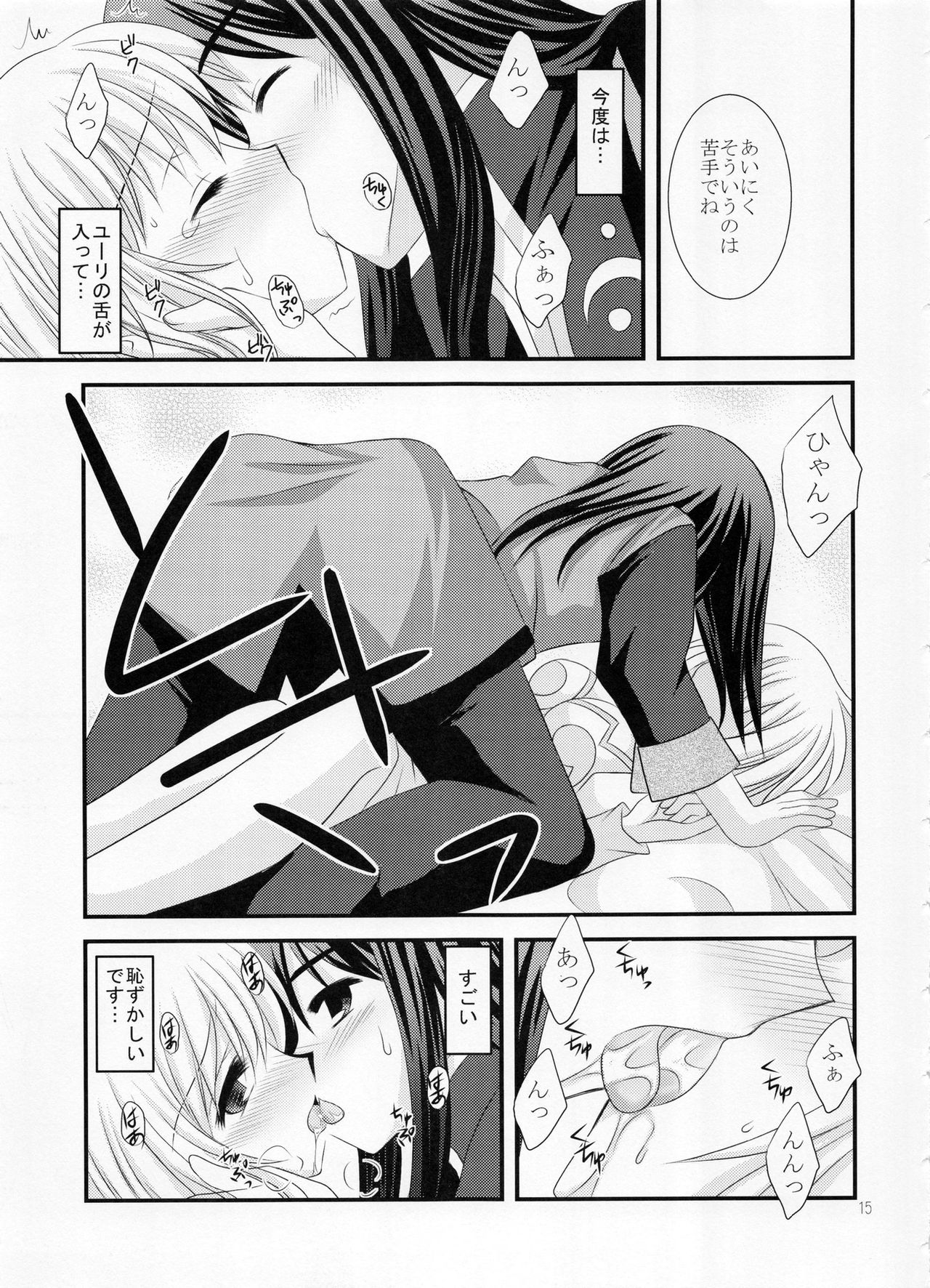 (COMIC1☆3) [ARC (多摩川雪丸)] Alstromeria (テイルズ オブ ヴェスペリア)