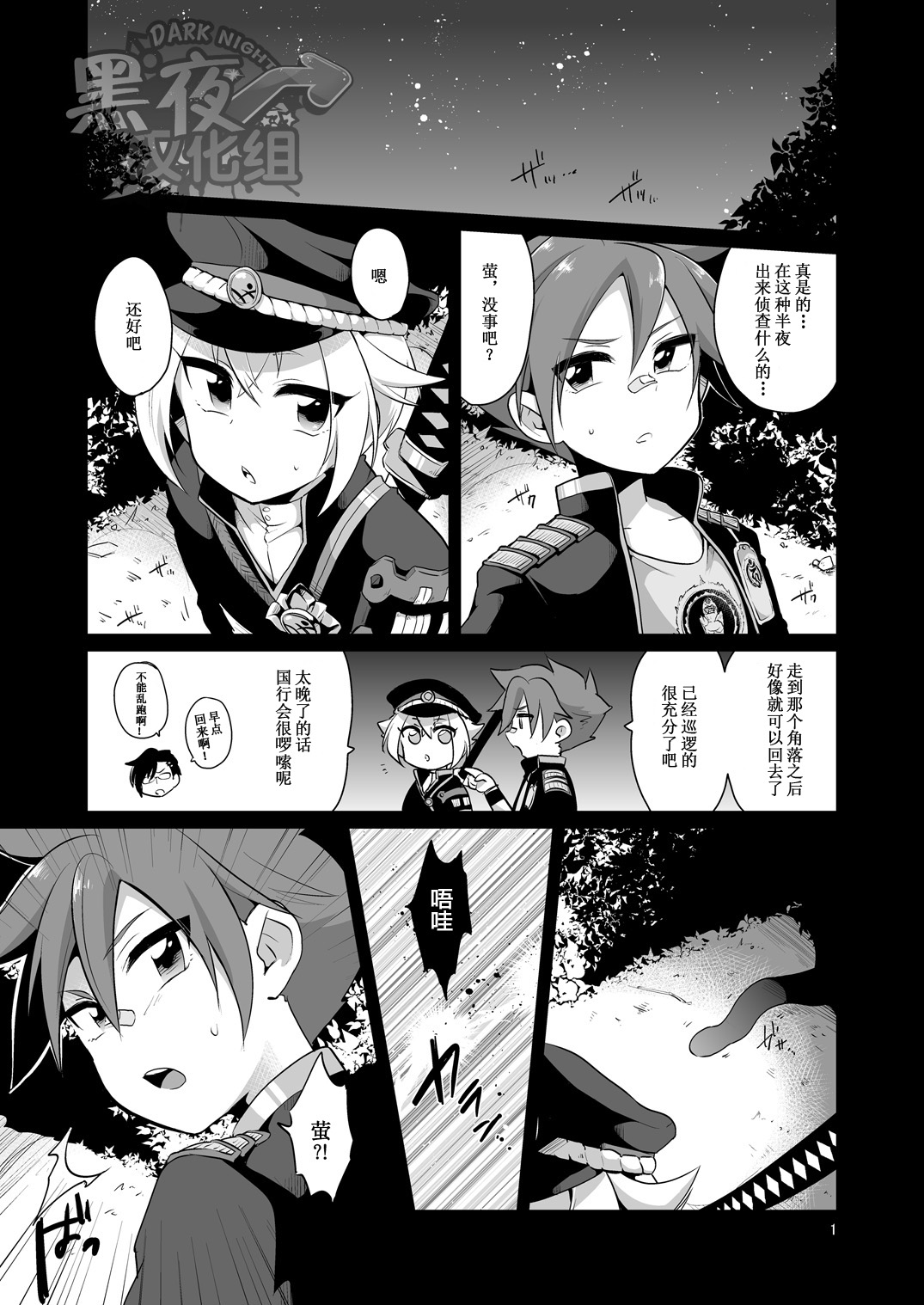 [urakusoG (有楽そG)] 出陣中に遭遇する触手と交戦せよ (刀剣乱舞) [中国翻訳] [DL版]