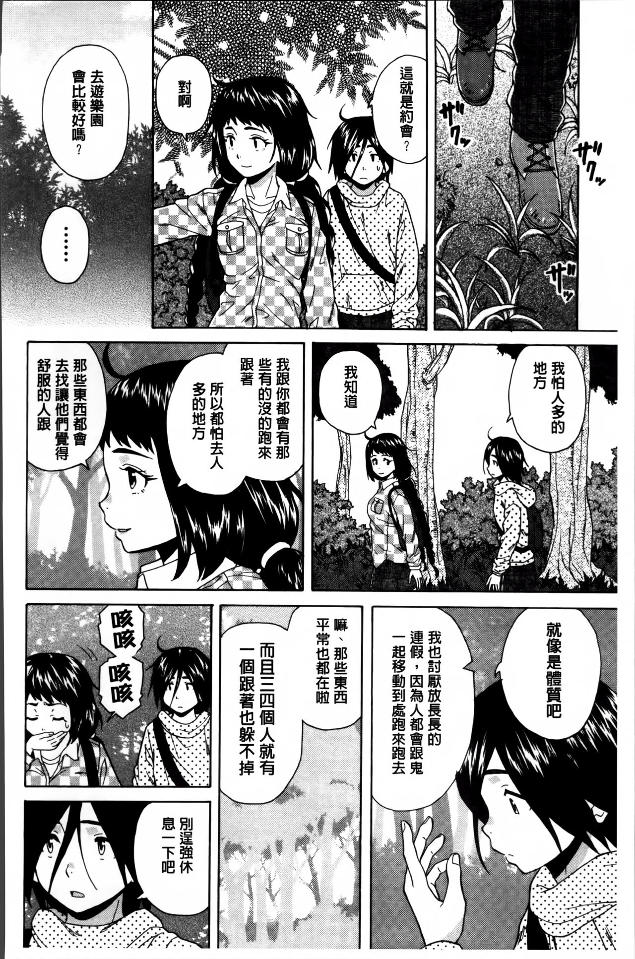 [楓牙] 姉の秘密と僕の自殺 [中国翻訳]