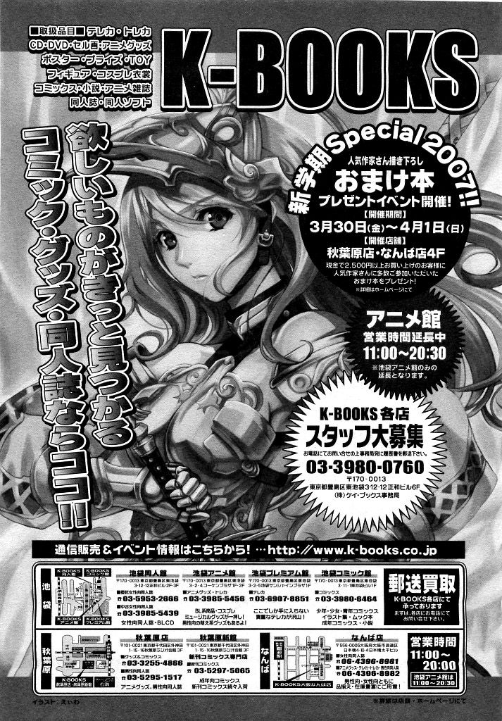 コミックメガストア 2007年5月号