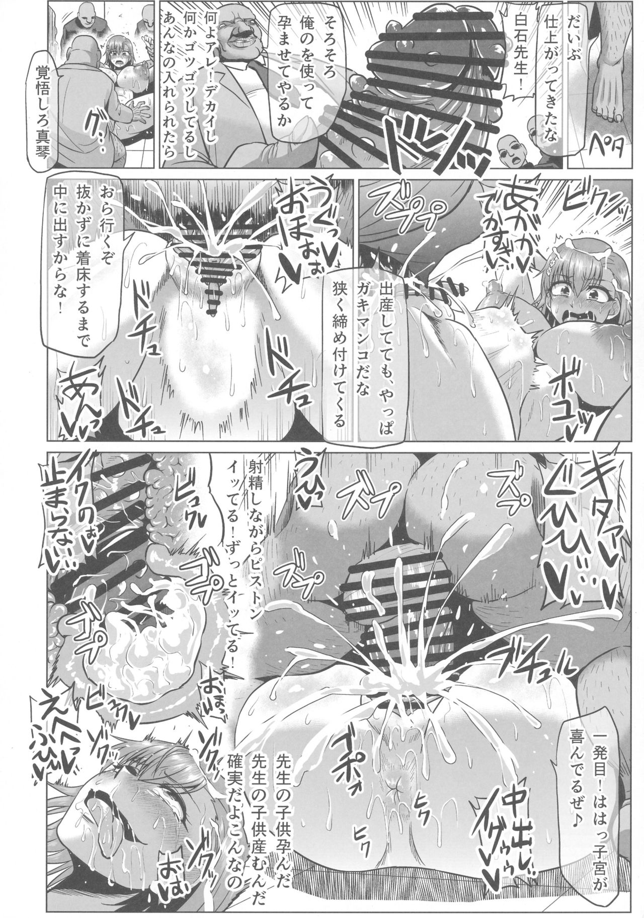 (C91) [ONEONE1 (アヘ丸)] とある肉便器の無限生殖 学園生活編 (とある魔術の禁書目録)