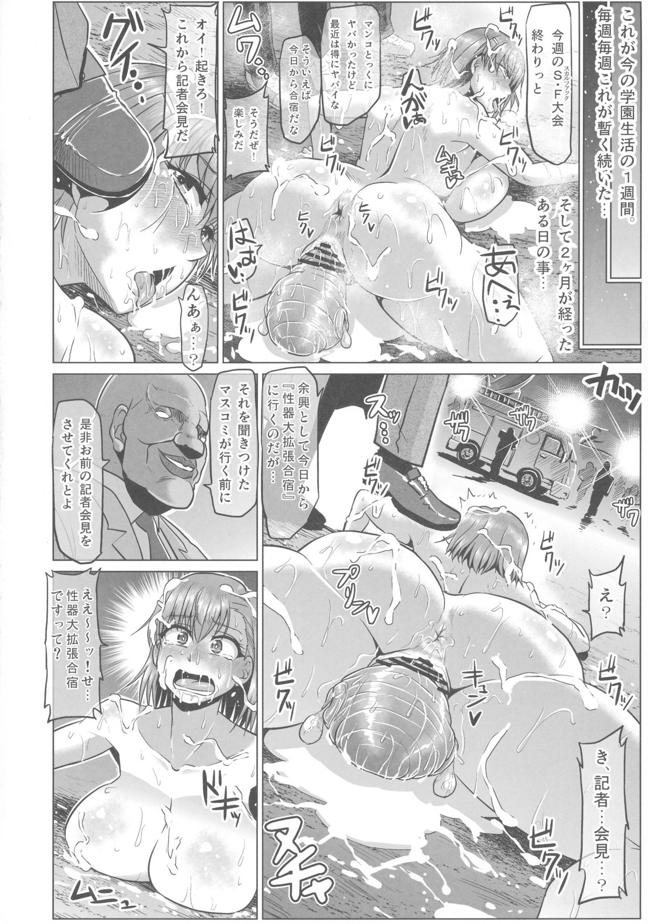 (C91) [ONEONE1 (アヘ丸)] とある肉便器の無限生殖 学園生活編 (とある魔術の禁書目録)