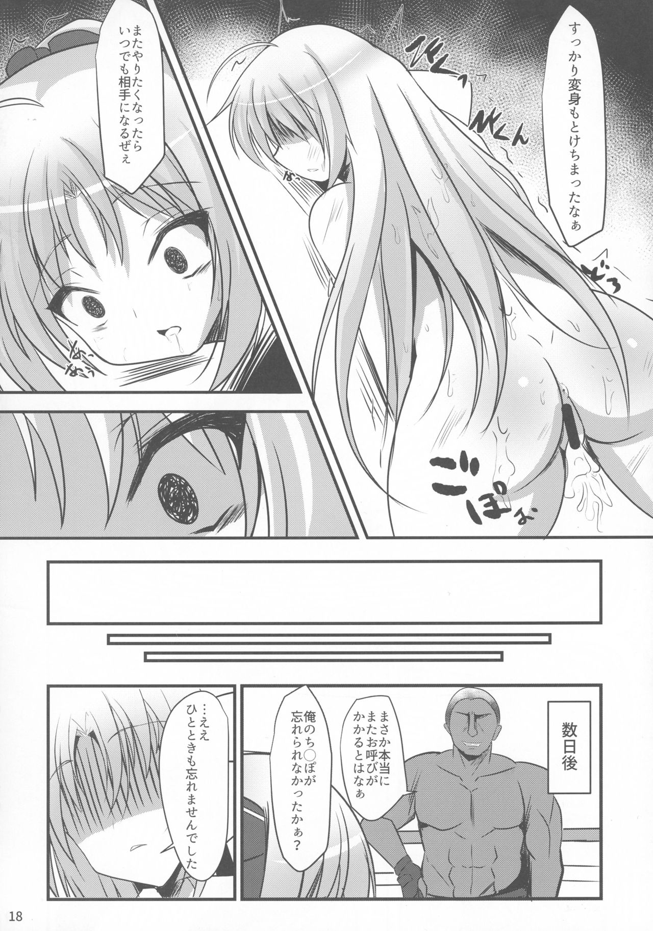 (C91) [岡虎屋 (岡虎)] 強くなるためのリンネのH特訓 (魔法少女リリカルなのは)