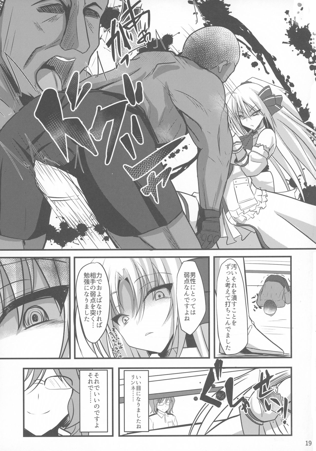 (C91) [岡虎屋 (岡虎)] 強くなるためのリンネのH特訓 (魔法少女リリカルなのは)