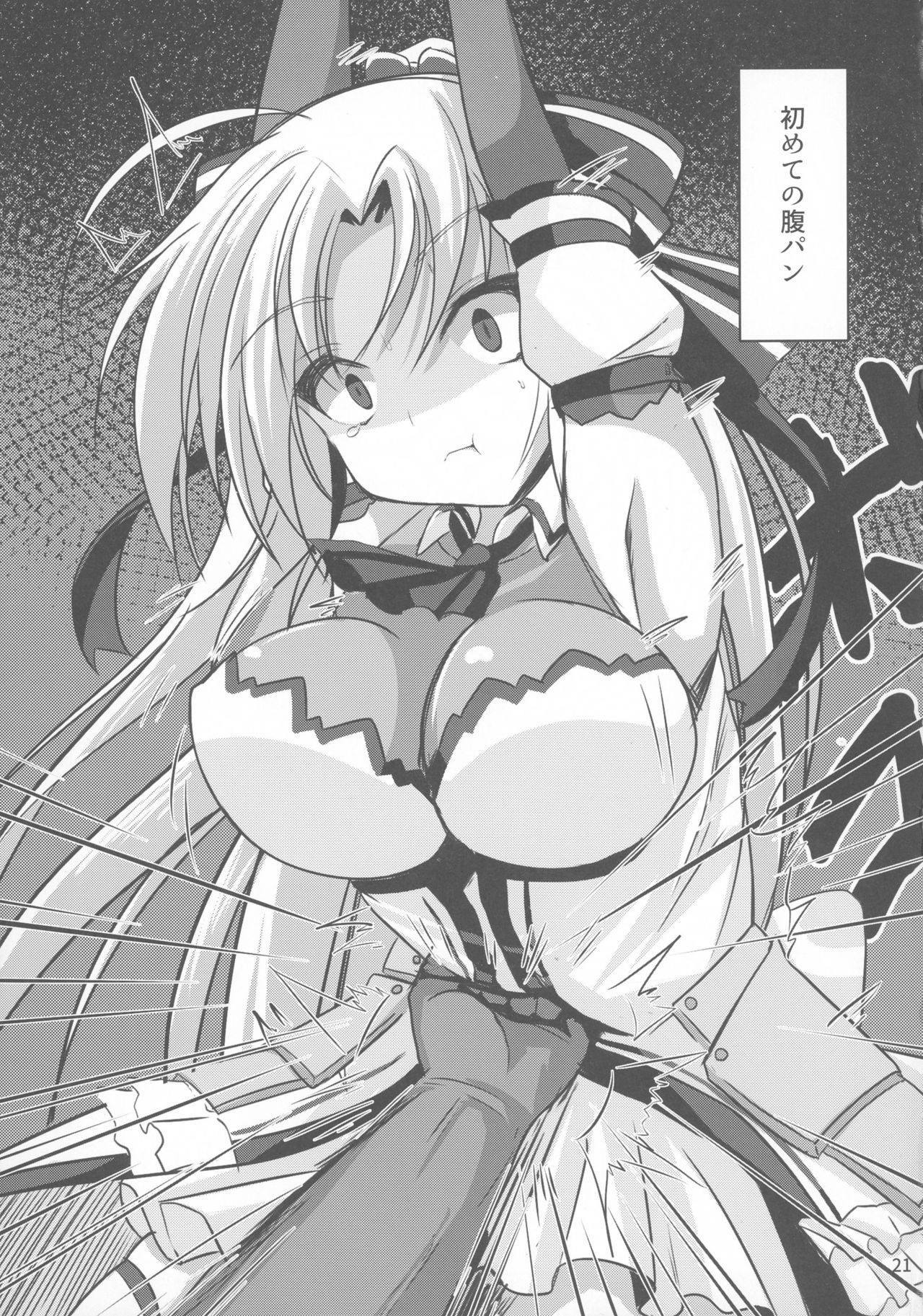 (C91) [岡虎屋 (岡虎)] 強くなるためのリンネのH特訓 (魔法少女リリカルなのは)