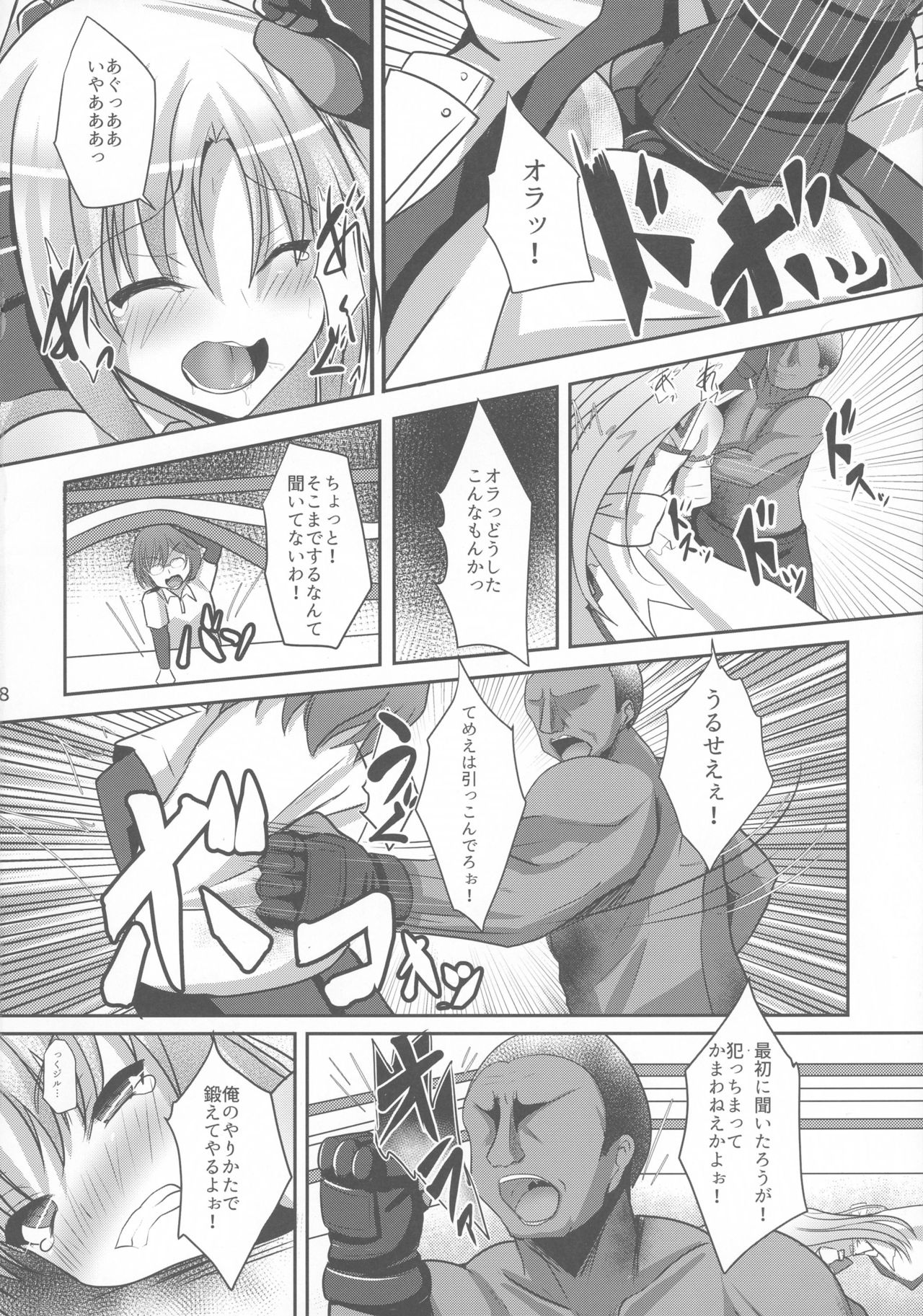(C91) [岡虎屋 (岡虎)] 強くなるためのリンネのH特訓 (魔法少女リリカルなのは)