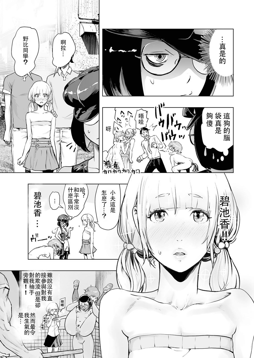 [ゲズンタイト] ツラいもん (COMIC クリベロン 2016年10月号 Vol.48) [中国翻訳] [DL版]