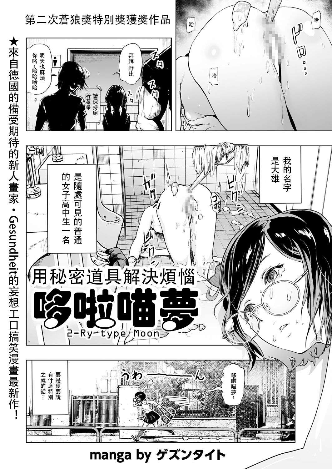 [ゲズンタイト] ツラいもん (COMIC クリベロン 2016年10月号 Vol.48) [中国翻訳] [DL版]