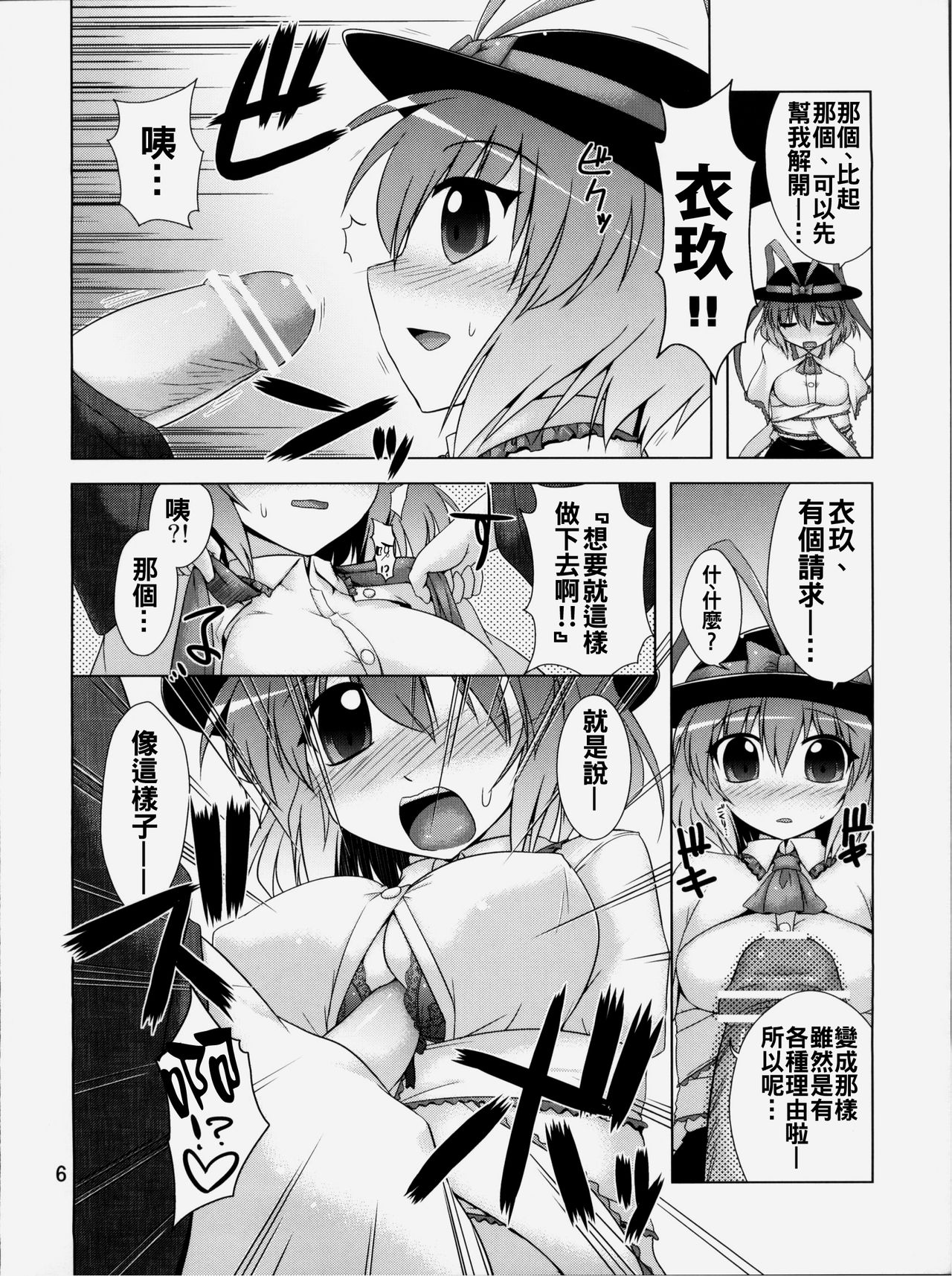 (大⑨州東方祭4) [CUNICULUS (ヨシタマ)] えぶりでぃないとふぃーばー!! (東方Project) [中国翻訳]