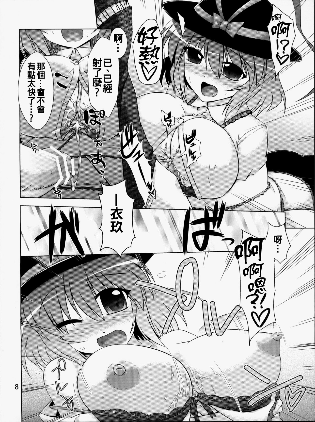 (大⑨州東方祭4) [CUNICULUS (ヨシタマ)] えぶりでぃないとふぃーばー!! (東方Project) [中国翻訳]