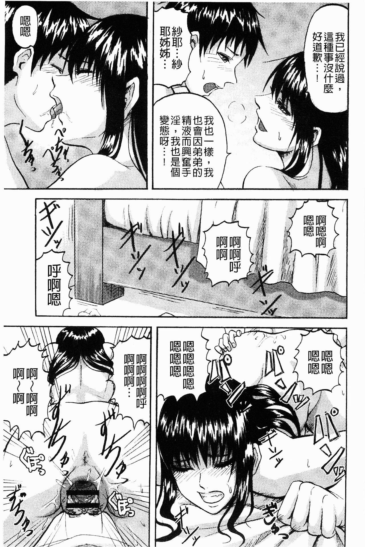 [見習い雑兵] すくらんぶる [中国翻訳]