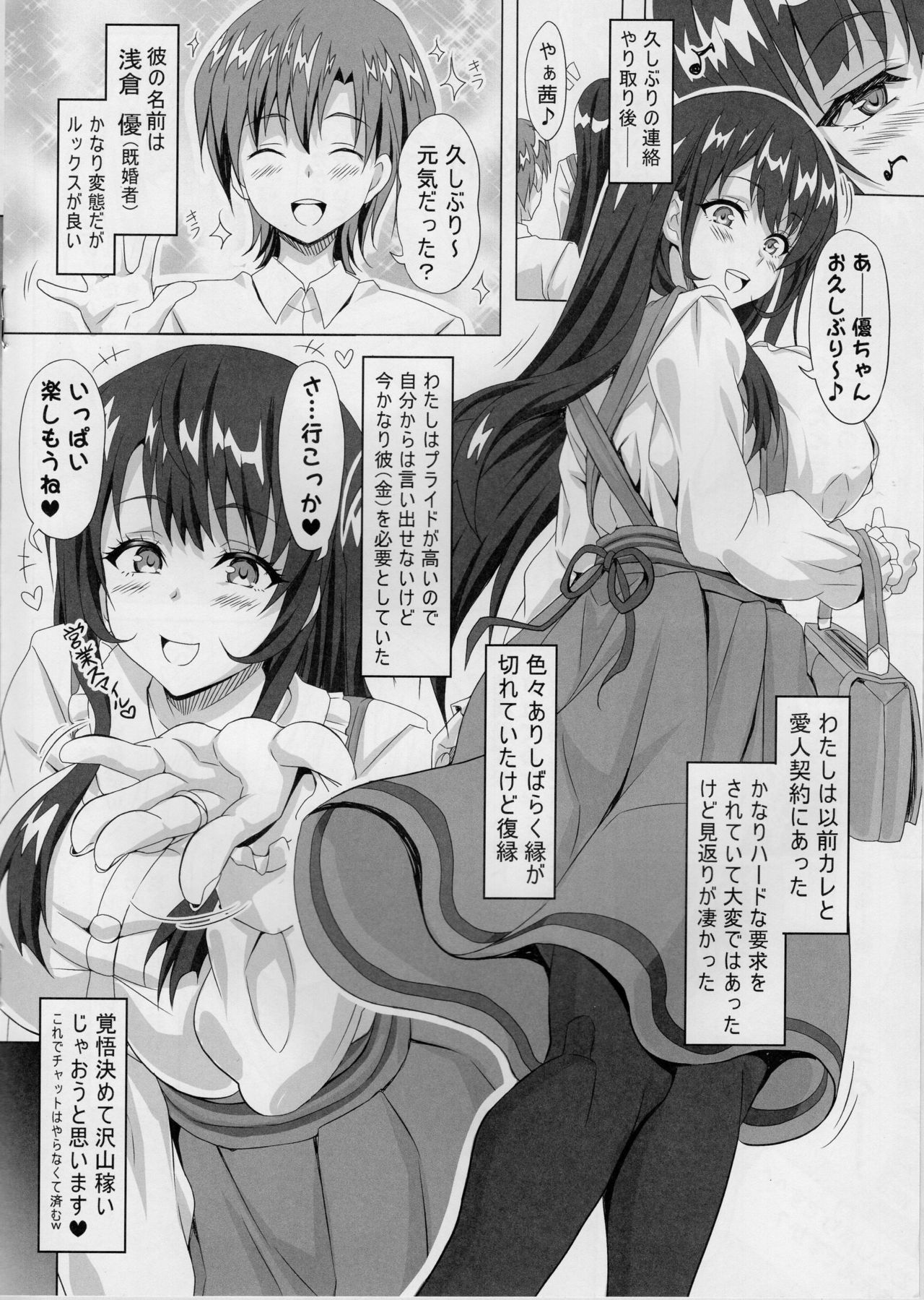 (C89) [INSERT (KEN)] STR～搾り取られ～ 26歳人妻女の金にまみれた淫売性活