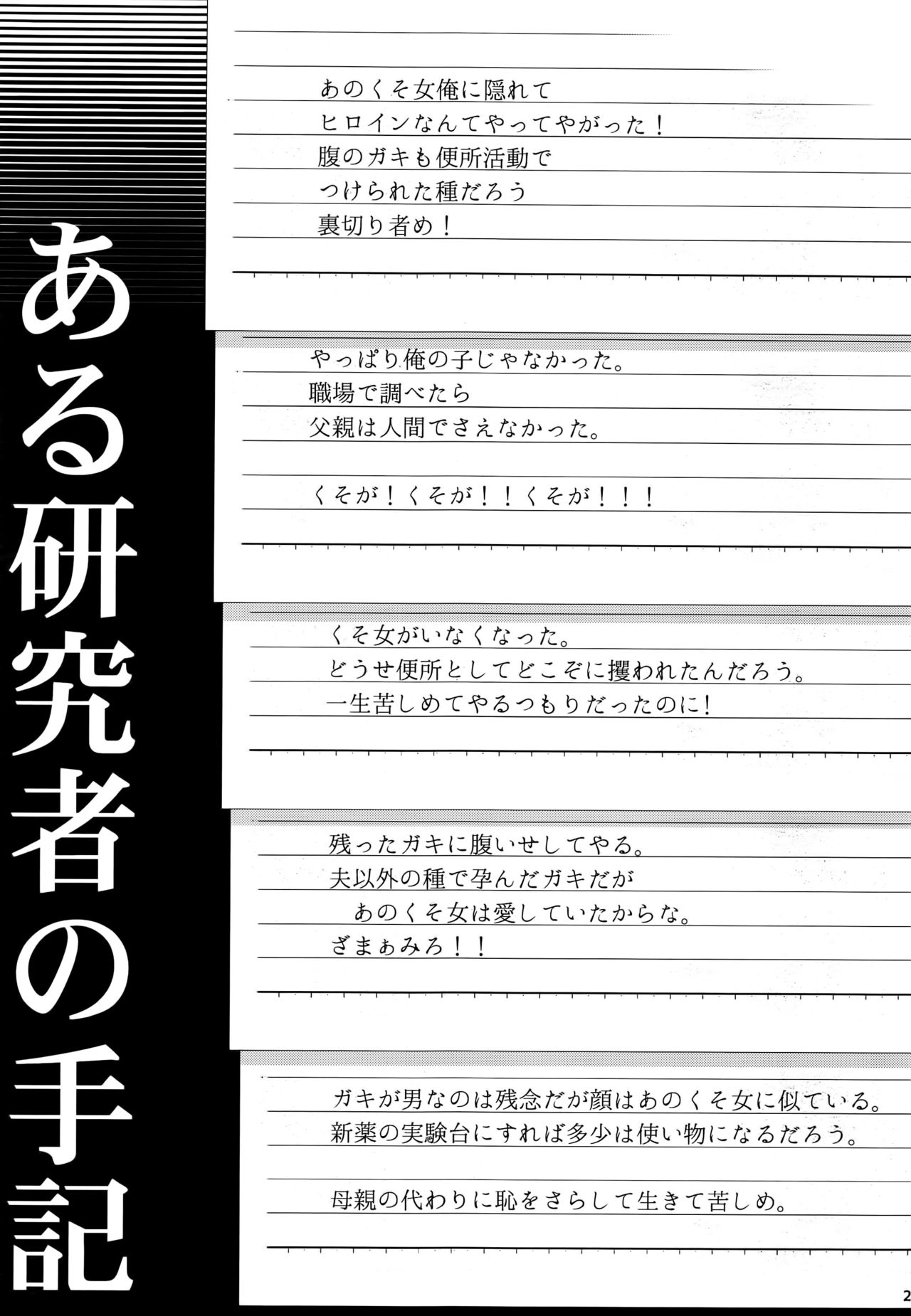 (C91) [ピシュ☆ラバ (甘竹朱郎)] その理屈はおかしい [英訳]