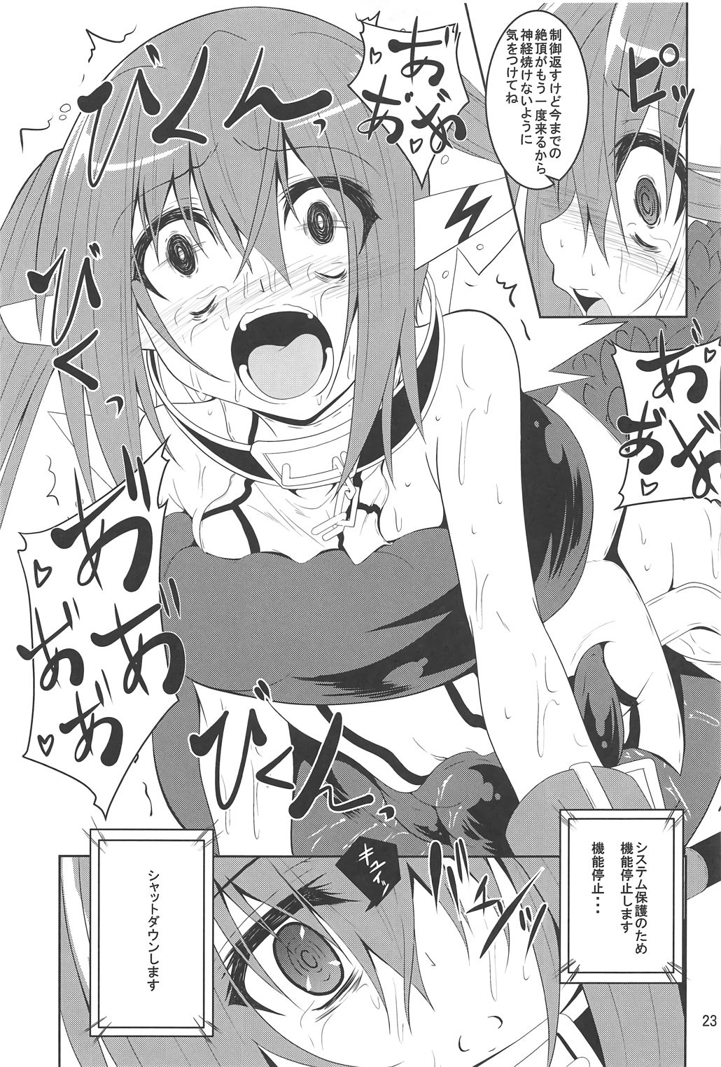 (C91) [夜の勉強会 (ふみひろ)] βIV お仕置きニンフ (そらのおとしもの)