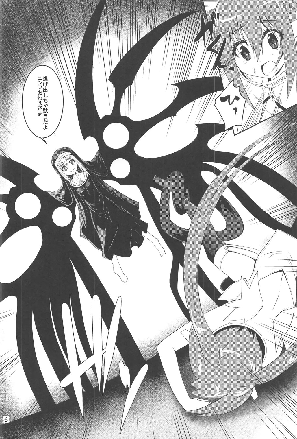 (C91) [夜の勉強会 (ふみひろ)] βIV お仕置きニンフ (そらのおとしもの)