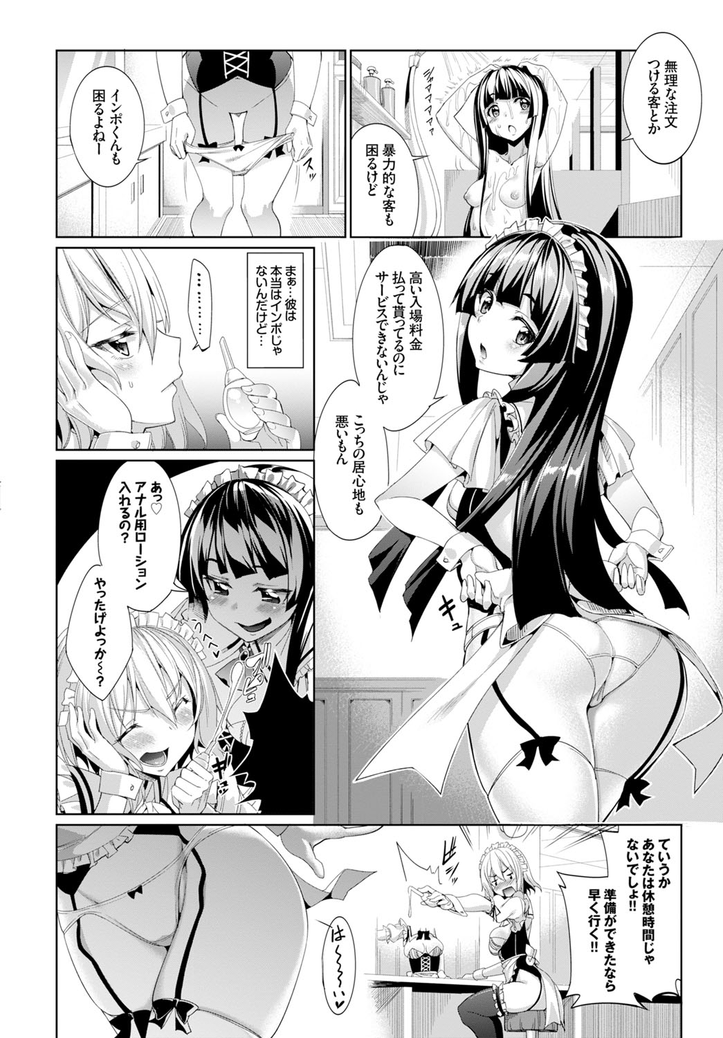 COMIC BAVEL x COMIC エウロパ スペシャル [DL版]