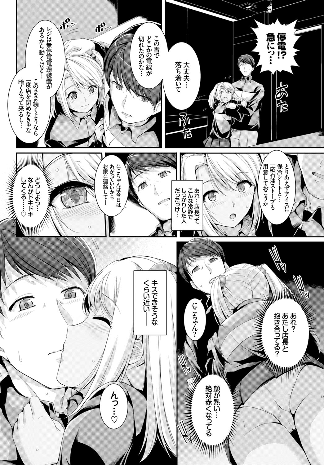 COMIC BAVEL x COMIC エウロパ スペシャル [DL版]