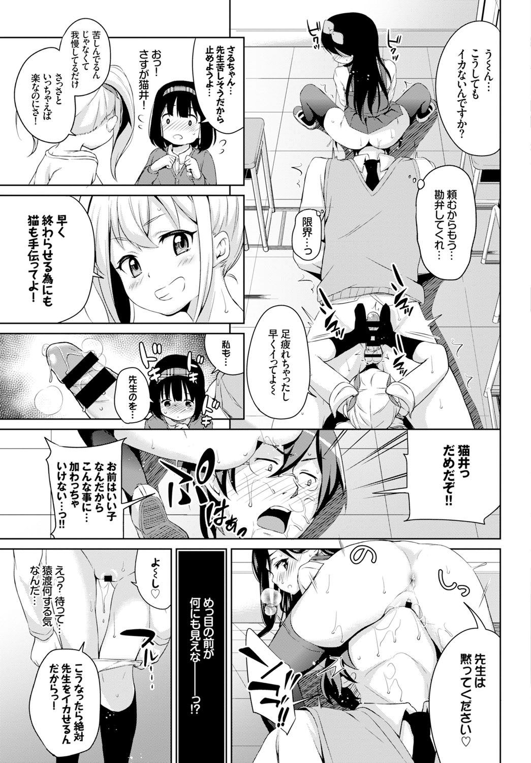 COMIC BAVEL x COMIC エウロパ スペシャル [DL版]