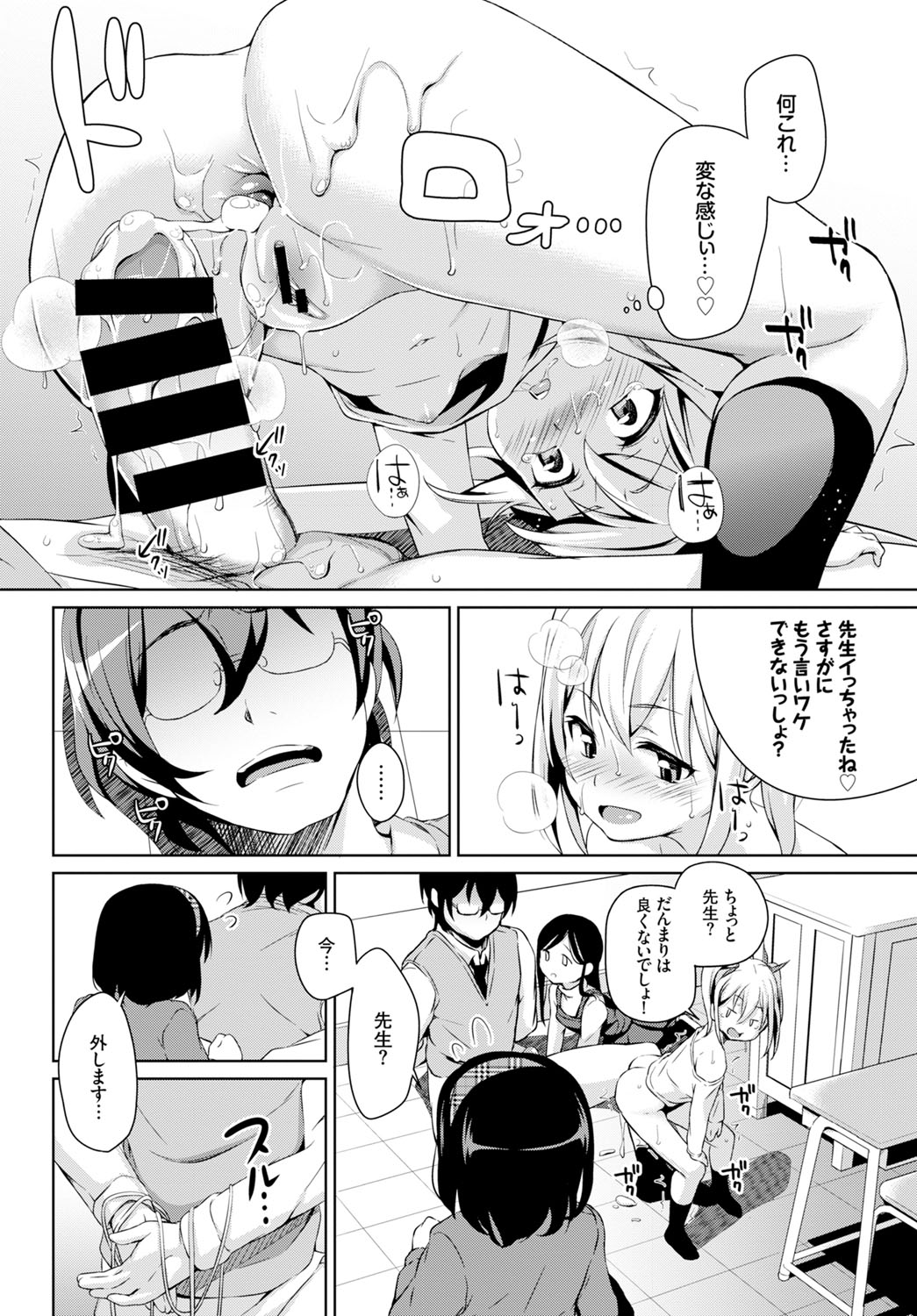 COMIC BAVEL x COMIC エウロパ スペシャル [DL版]