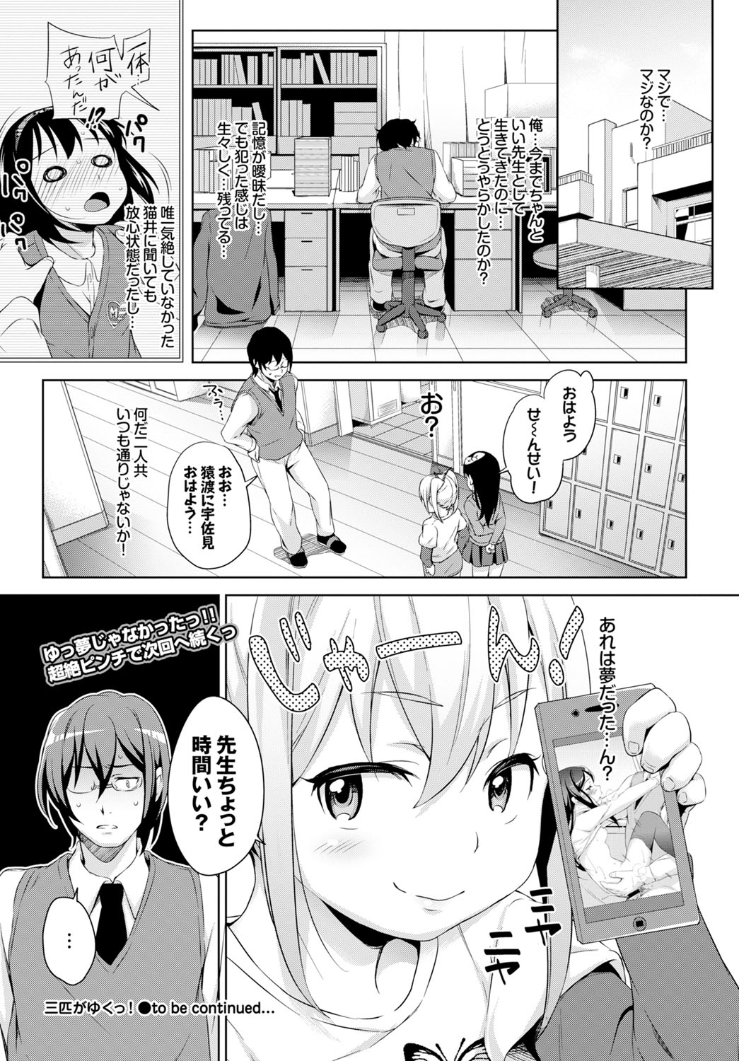 COMIC BAVEL x COMIC エウロパ スペシャル [DL版]