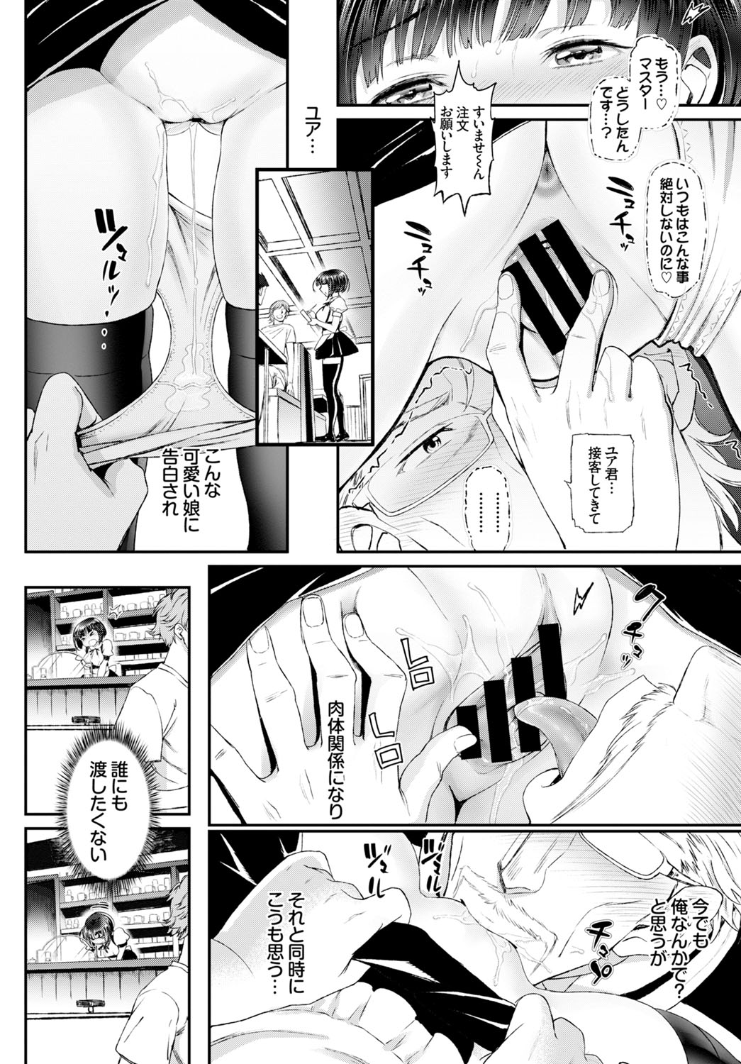 COMIC BAVEL x COMIC エウロパ スペシャル [DL版]