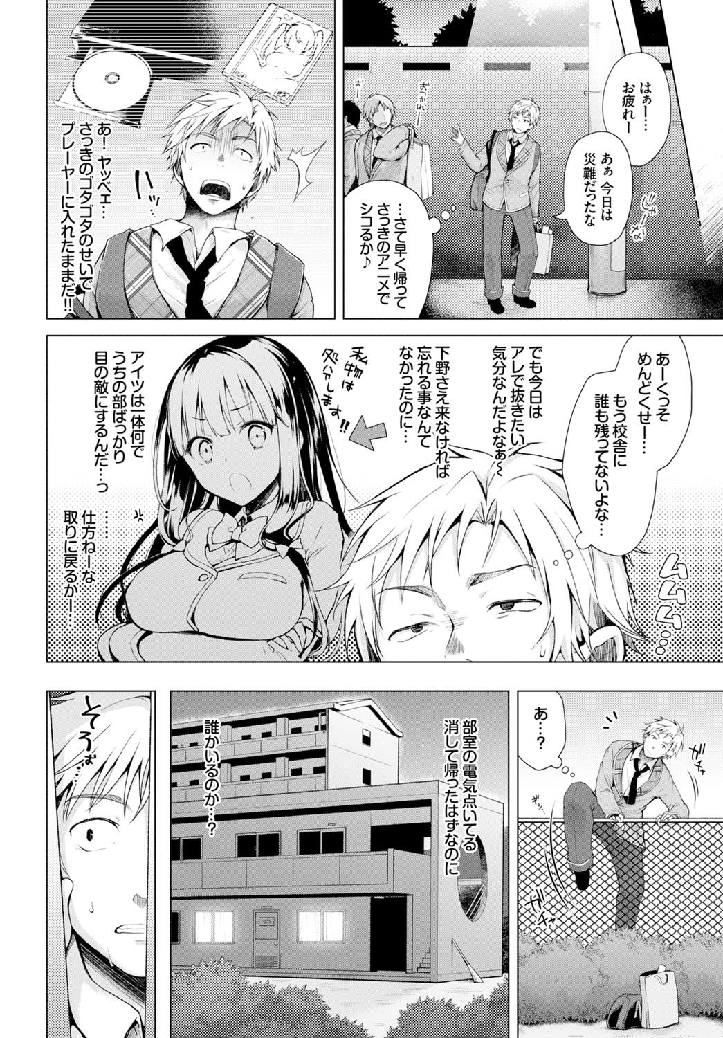 COMIC BAVEL x COMIC エウロパ スペシャル [DL版]