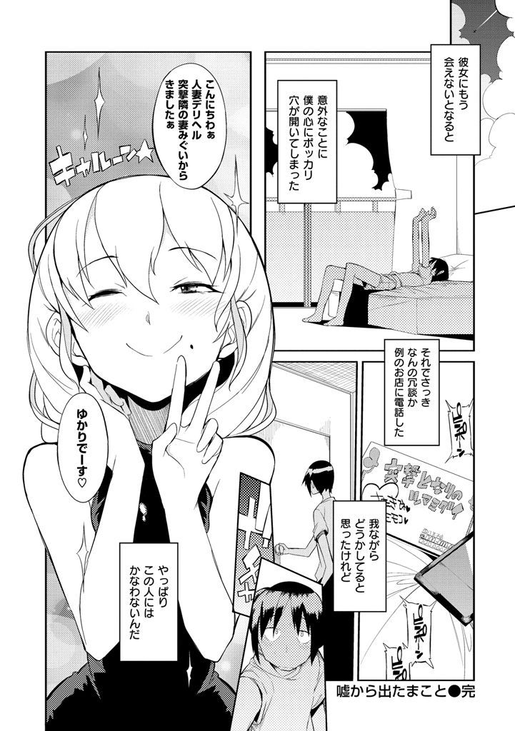 [F4U] 修学旅行99日目 [DL版]