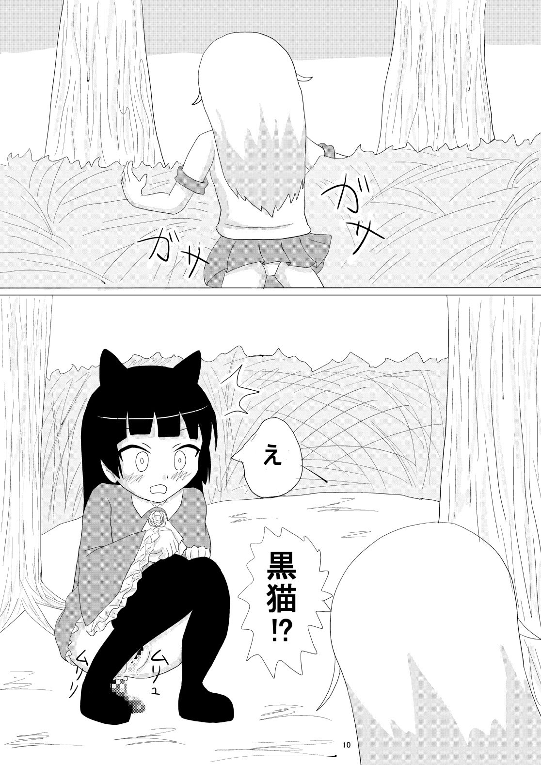 [シェイシェイ] 俺妹のあやせ桐乃の排泄漫画です