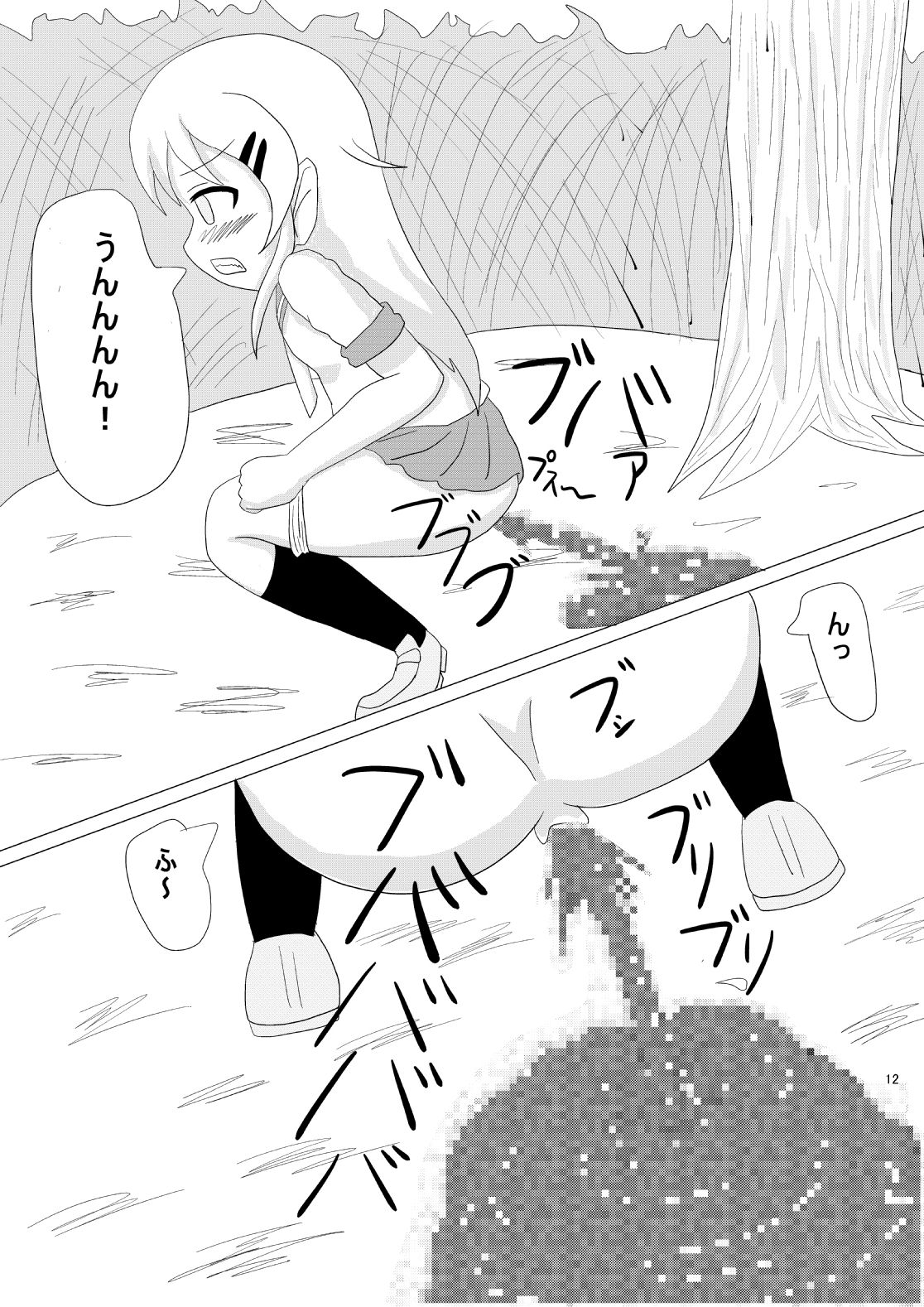 [シェイシェイ] 俺妹のあやせ桐乃の排泄漫画です