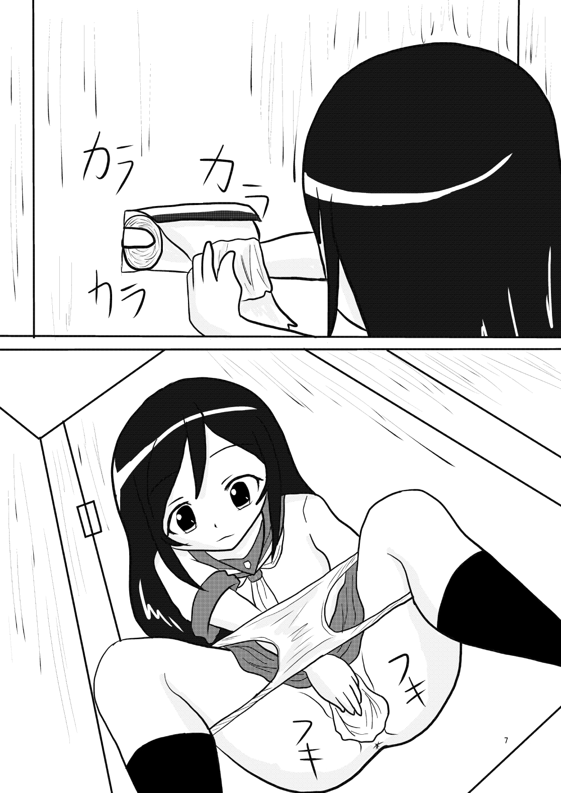 [シェイシェイ] 俺妹のあやせ桐乃の排泄漫画です