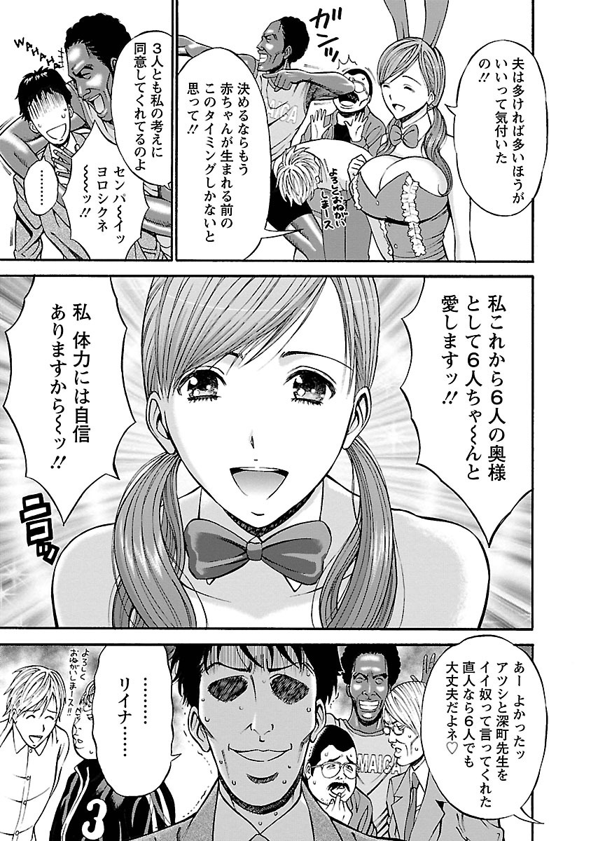 [ながしま超助] 俺たちのパイズリーナ 一妻多夫のススメ [DL版]