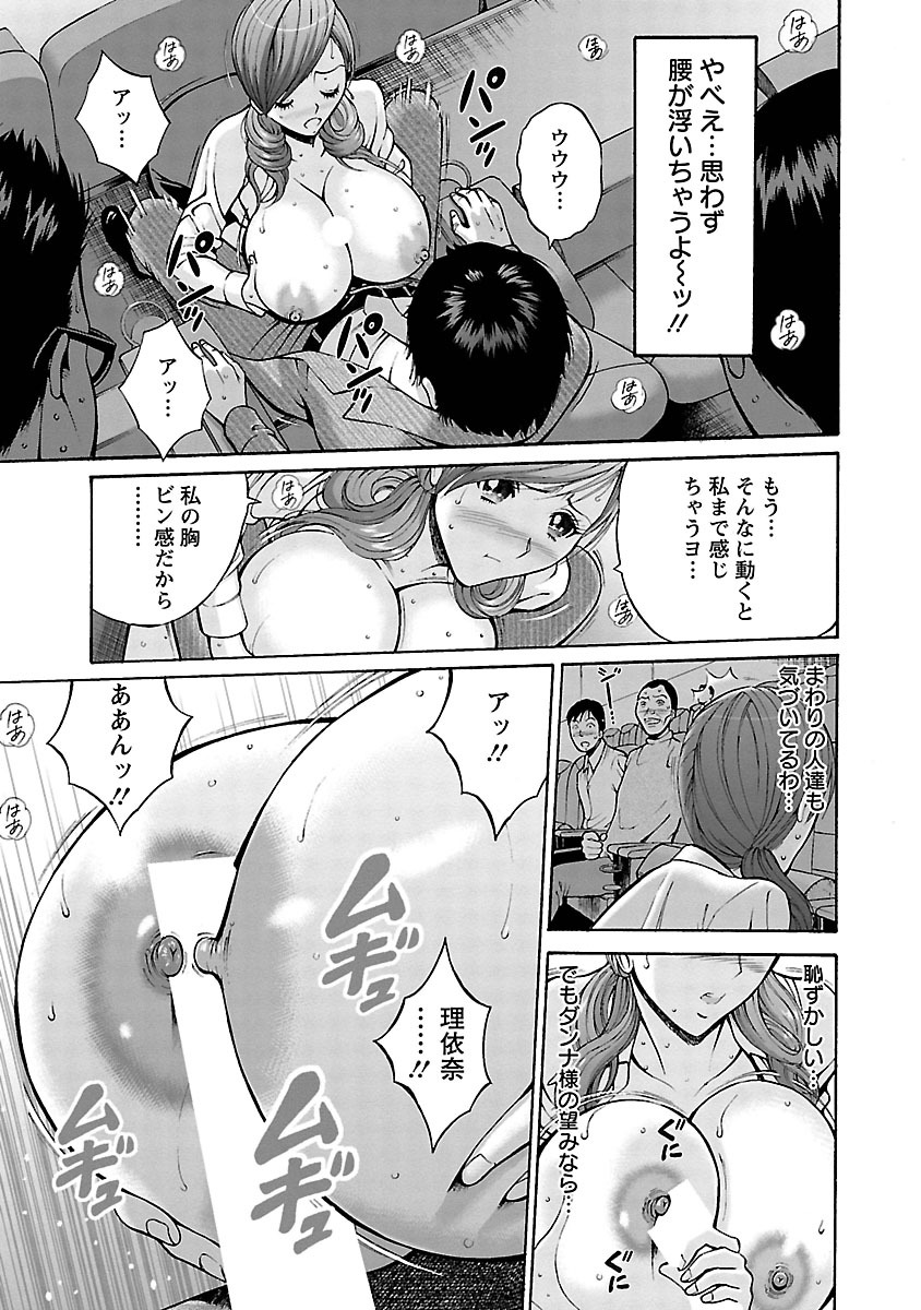 [ながしま超助] 俺たちのパイズリーナ 一妻多夫のススメ [DL版]