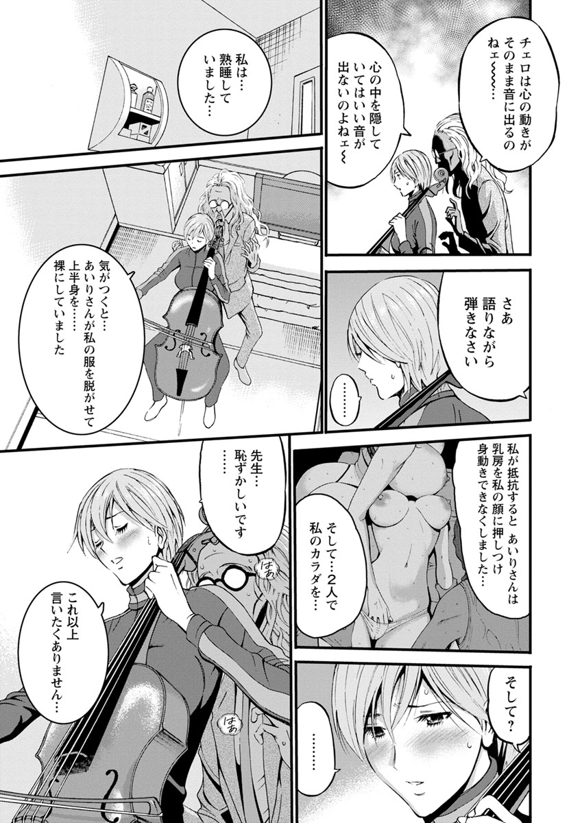 [ながしま超助] ガールズ・マスト・ダイ! [DL版]