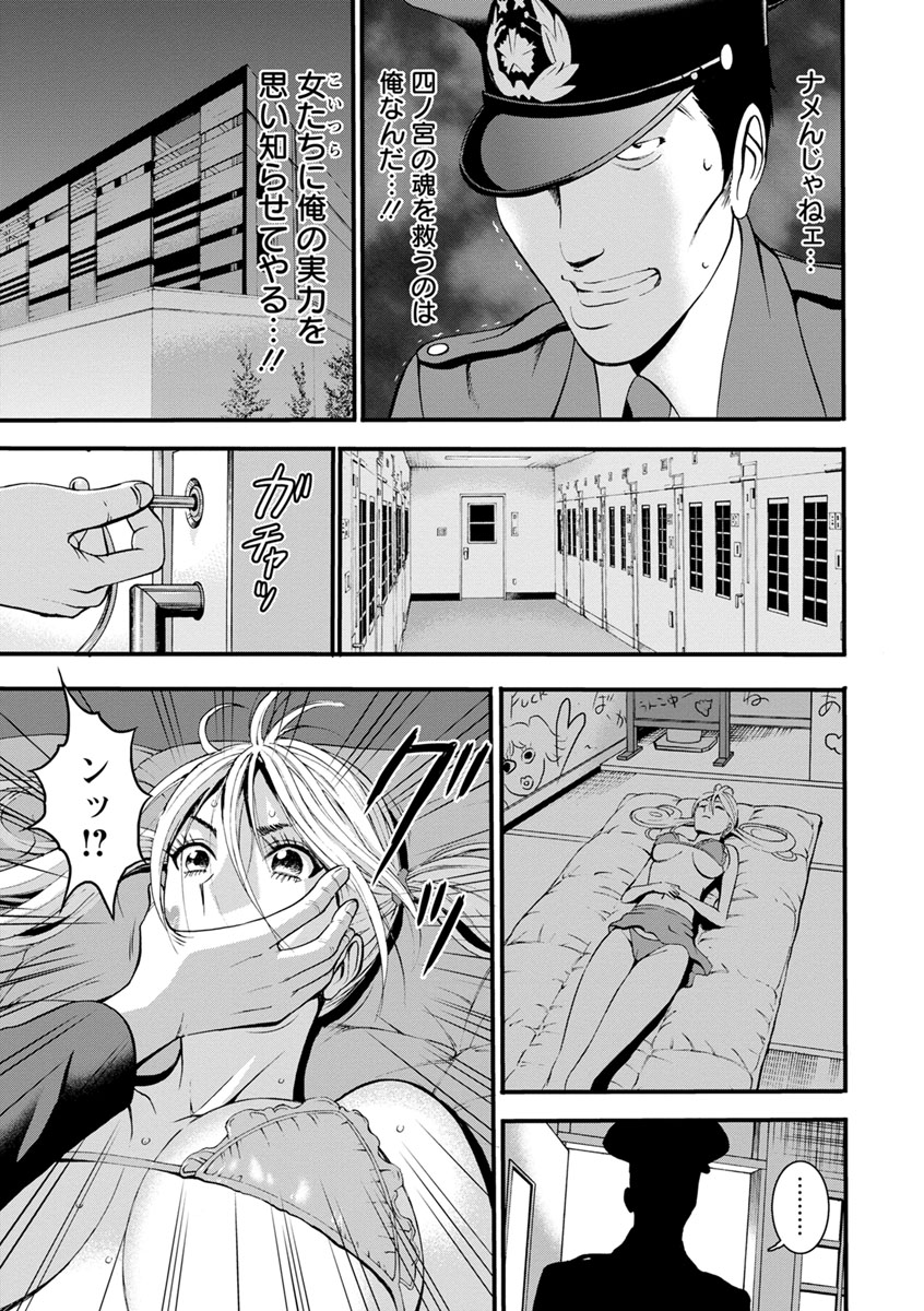 [ながしま超助] ガールズ・マスト・ダイ! [DL版]