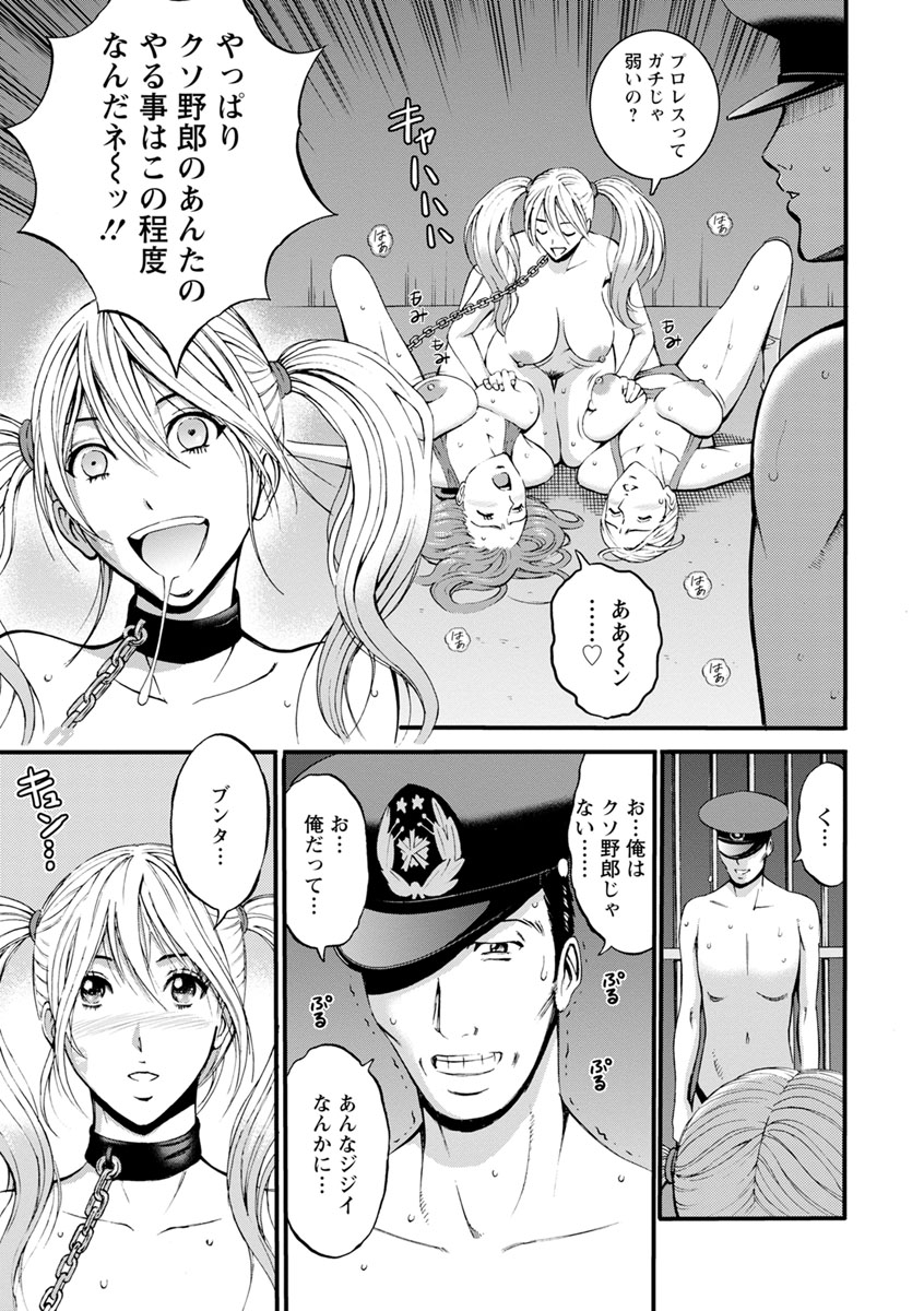 [ながしま超助] ガールズ・マスト・ダイ! [DL版]