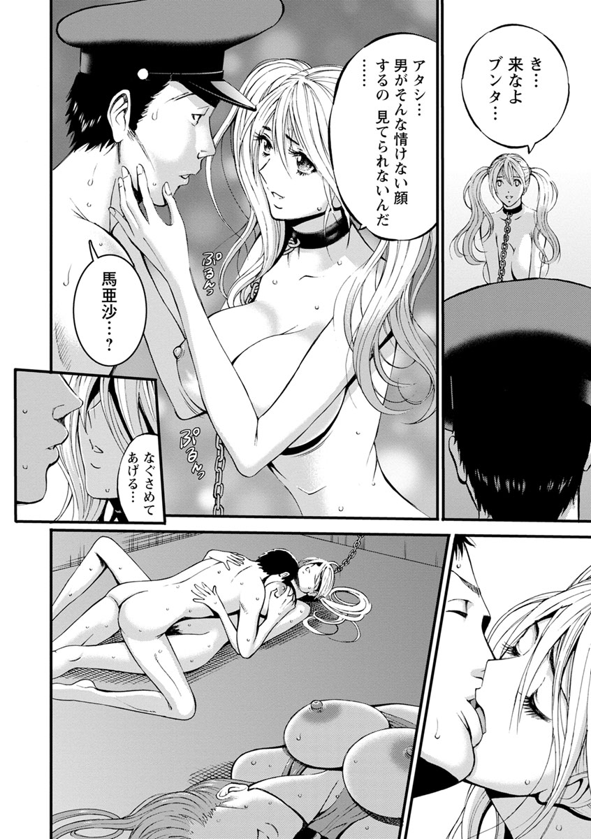 [ながしま超助] ガールズ・マスト・ダイ! [DL版]