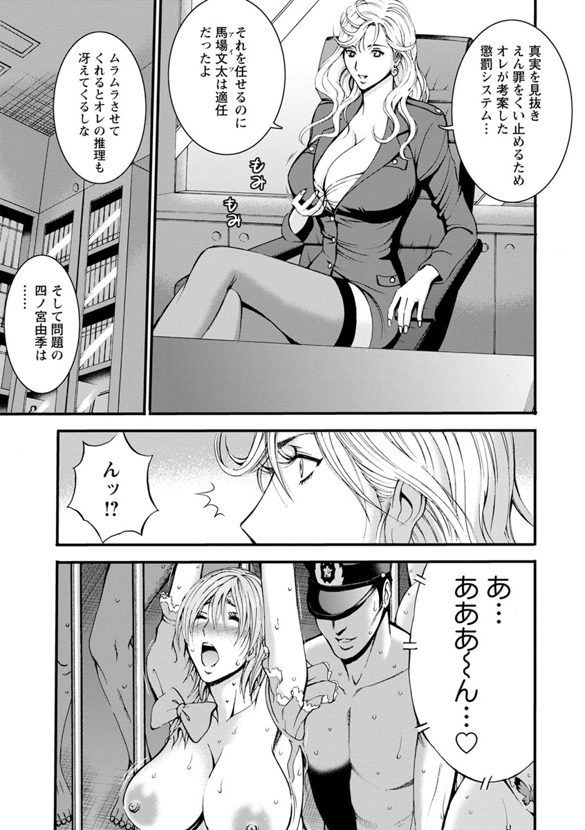 [ながしま超助] ガールズ・マスト・ダイ! [DL版]